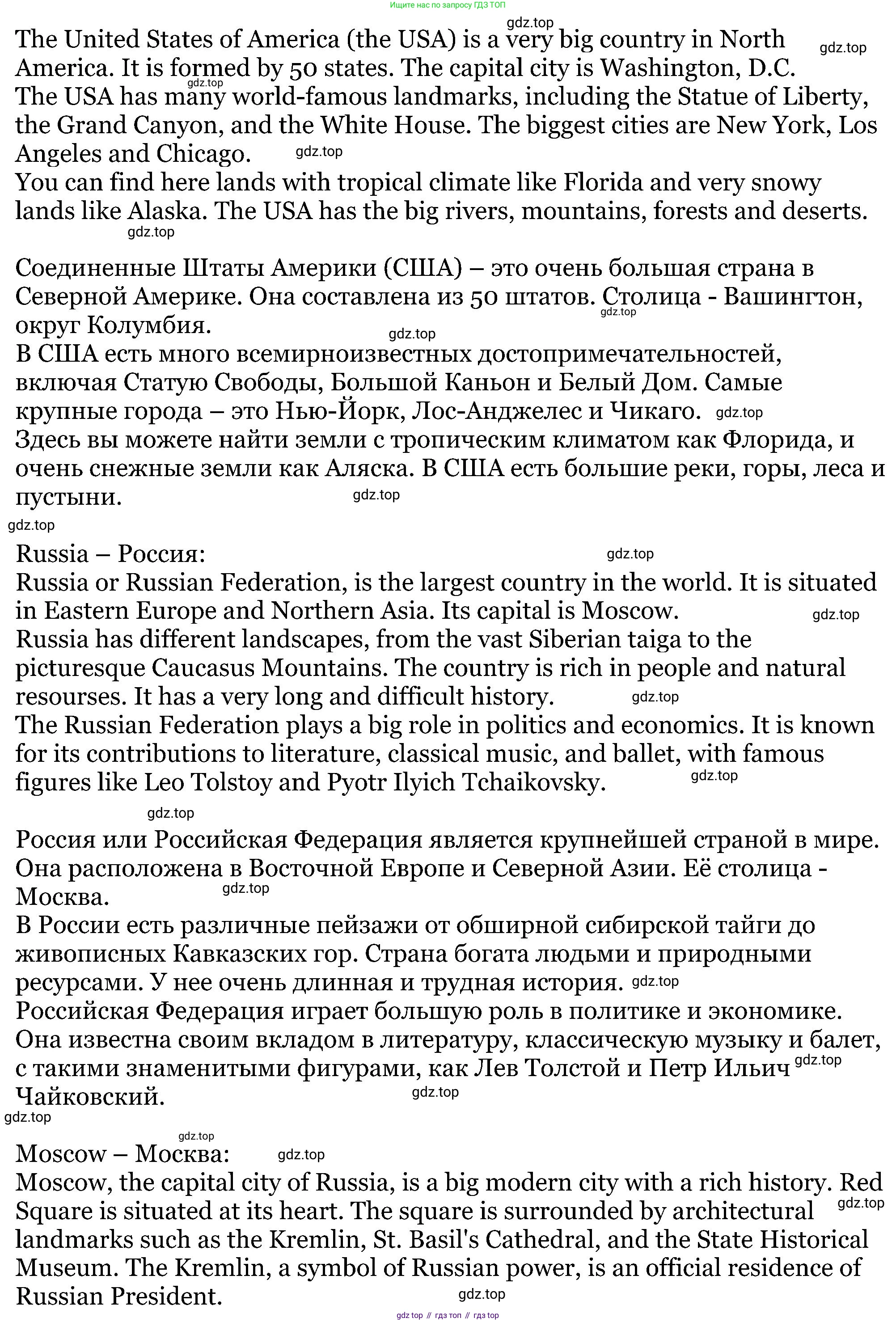 ГДЗ Английский язык (english), 5 класс Учебник (Student's book), авторы: Вербицкая Мария Валерьевна (Verbitskaya Maria), Эббс Брайен (Abbs Brian), Уорелл Энн (Worrall Anne), Уорд Энн (Ward Ann), издательство Просвещение, Москва, 2023, Часть ( Part) 2, страница 45, номер 7, Решение (продолжение 2)