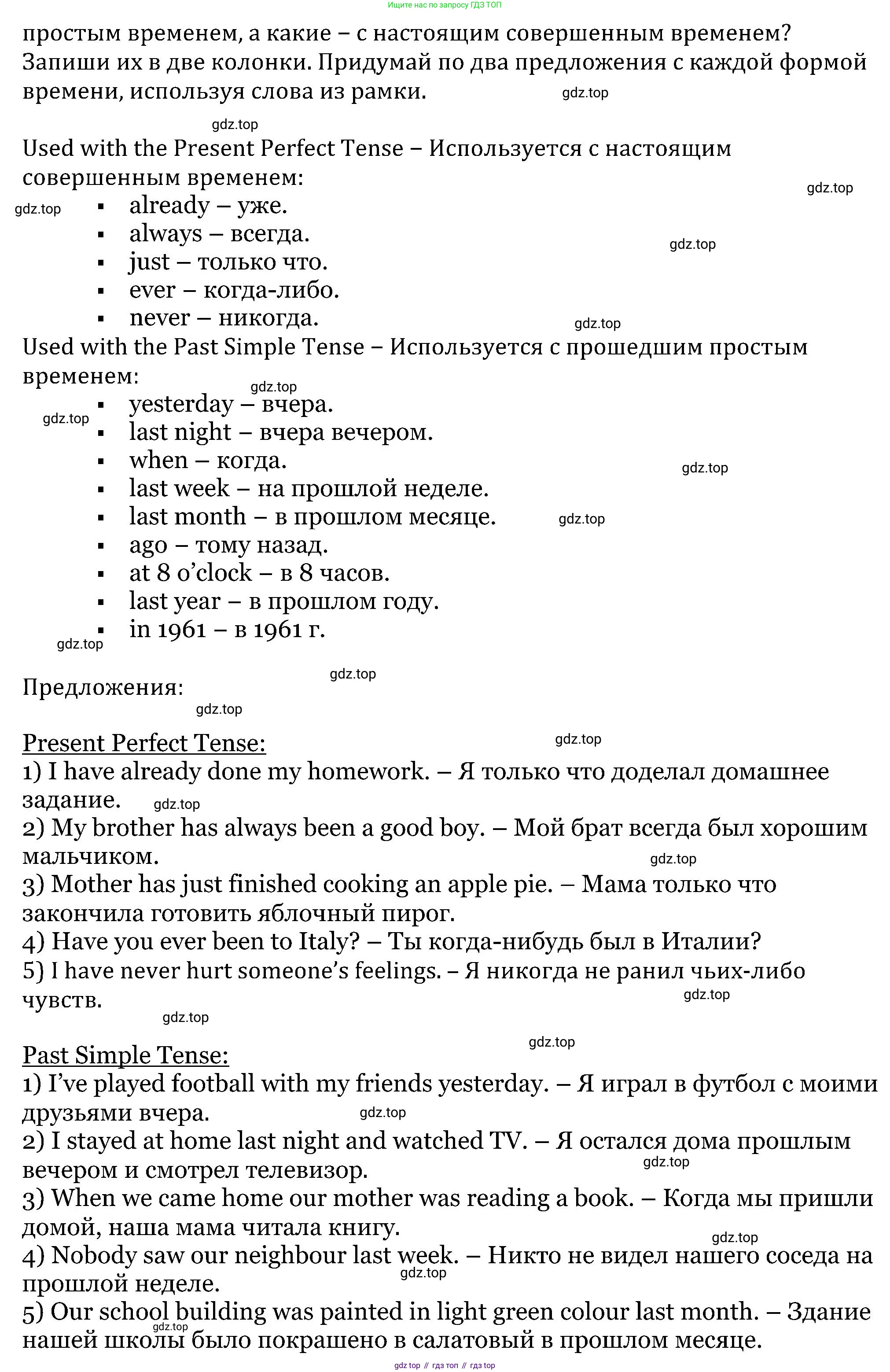 ГДЗ Английский язык (english), 5 класс Учебник (Student's book), авторы: Вербицкая Мария Валерьевна (Verbitskaya Maria), Эббс Брайен (Abbs Brian), Уорелл Энн (Worrall Anne), Уорд Энн (Ward Ann), издательство Просвещение, Москва, 2023, Часть ( Part) 2, страница 46, номер 8, Решение (продолжение 2)