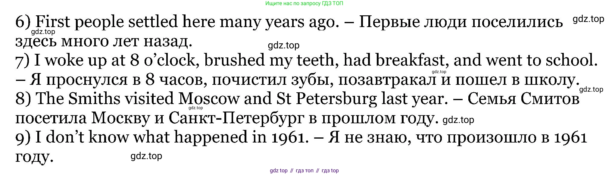 ГДЗ Английский язык (english), 5 класс Учебник (Student's book), авторы: Вербицкая Мария Валерьевна (Verbitskaya Maria), Эббс Брайен (Abbs Brian), Уорелл Энн (Worrall Anne), Уорд Энн (Ward Ann), издательство Просвещение, Москва, 2023, Часть ( Part) 2, страница 46, номер 8, Решение (продолжение 3)