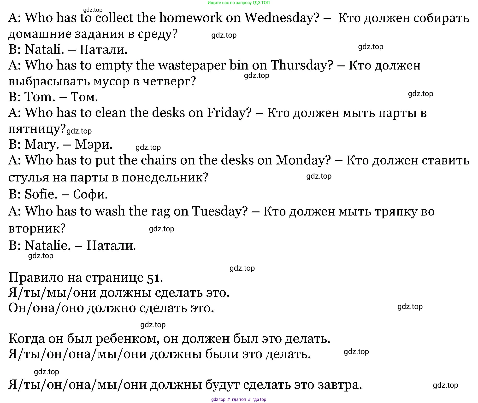 ГДЗ Английский язык (english), 5 класс Учебник (Student's book), авторы: Вербицкая Мария Валерьевна (Verbitskaya Maria), Эббс Брайен (Abbs Brian), Уорелл Энн (Worrall Anne), Уорд Энн (Ward Ann), издательство Просвещение, Москва, 2023, Часть ( Part) 2, страница 50, номер 10, Решение (продолжение 2)