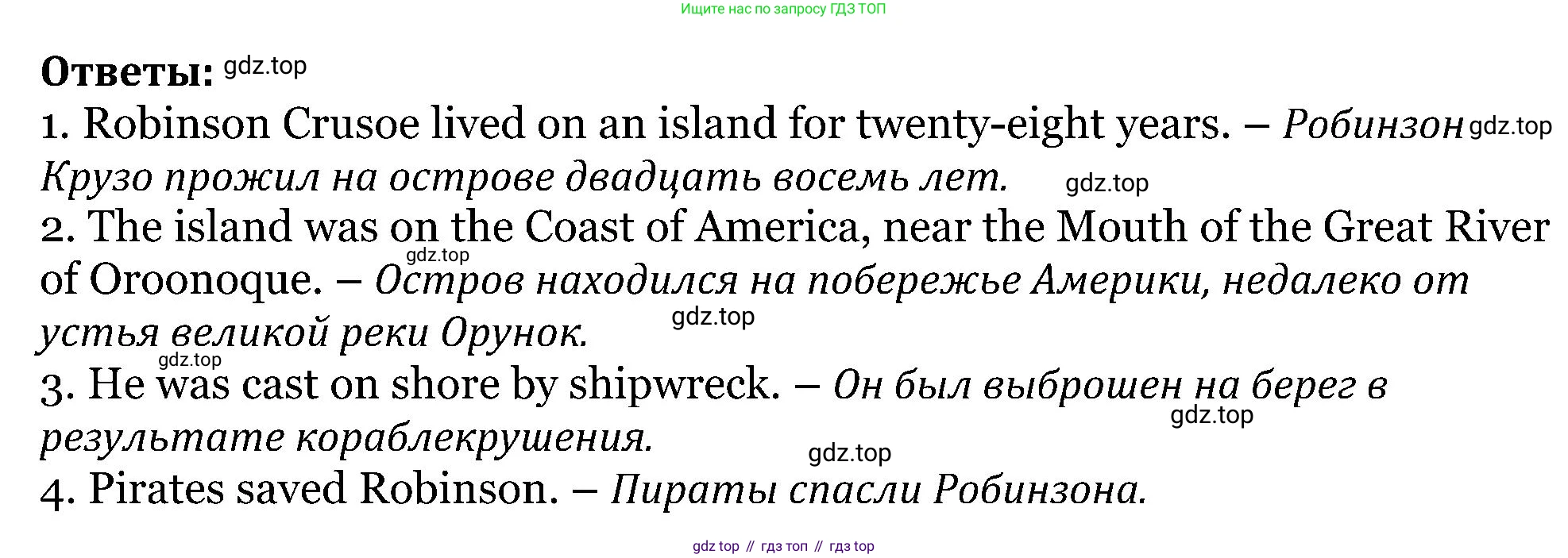 ГДЗ Английский язык (english), 5 класс Учебник (Student's book), авторы: Вербицкая Мария Валерьевна (Verbitskaya Maria), Эббс Брайен (Abbs Brian), Уорелл Энн (Worrall Anne), Уорд Энн (Ward Ann), издательство Просвещение, Москва, 2023, Часть ( Part) 2, страница 52, номер 15, Решение (продолжение 2)