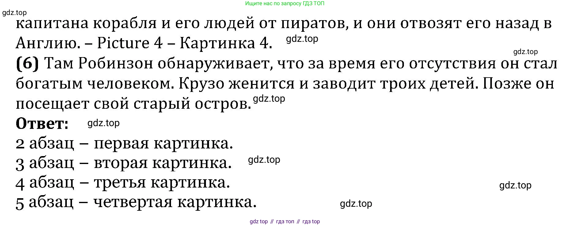 ГДЗ Английский язык (english), 5 класс Учебник (Student's book), авторы: Вербицкая Мария Валерьевна (Verbitskaya Maria), Эббс Брайен (Abbs Brian), Уорелл Энн (Worrall Anne), Уорд Энн (Ward Ann), издательство Просвещение, Москва, 2023, Часть ( Part) 2, страница 52, номер 17, Решение (продолжение 2)