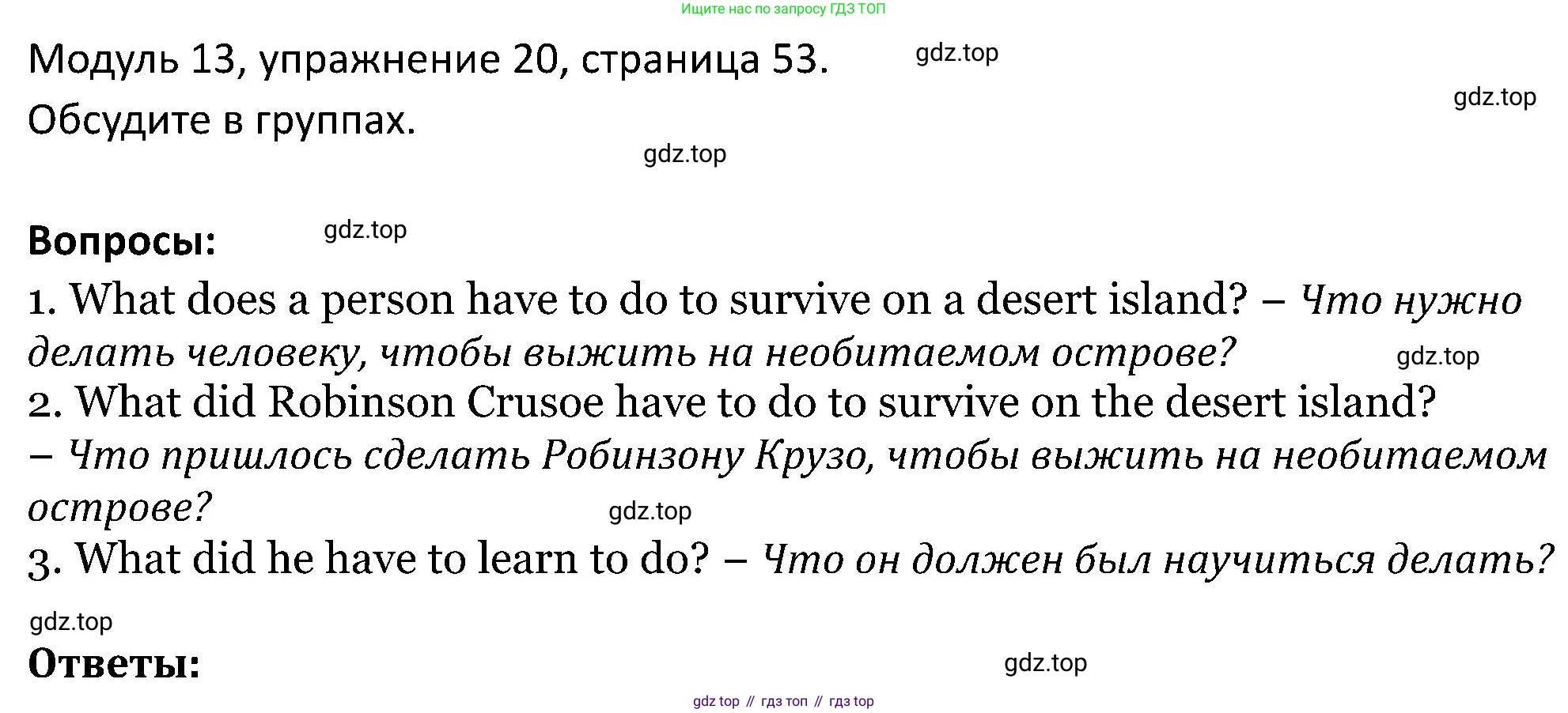 ГДЗ Английский язык (english), 5 класс Учебник (Student's book), авторы: Вербицкая Мария Валерьевна (Verbitskaya Maria), Эббс Брайен (Abbs Brian), Уорелл Энн (Worrall Anne), Уорд Энн (Ward Ann), издательство Просвещение, Москва, 2023, Часть ( Part) 2, страница 53, номер 20, Решение