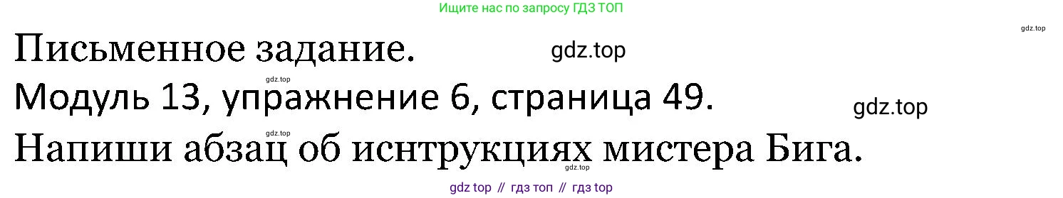 ГДЗ Английский язык (english), 5 класс Учебник (Student's book), авторы: Вербицкая Мария Валерьевна (Verbitskaya Maria), Эббс Брайен (Abbs Brian), Уорелл Энн (Worrall Anne), Уорд Энн (Ward Ann), издательство Просвещение, Москва, 2023, Часть ( Part) 2, страница 49, номер 6, Решение