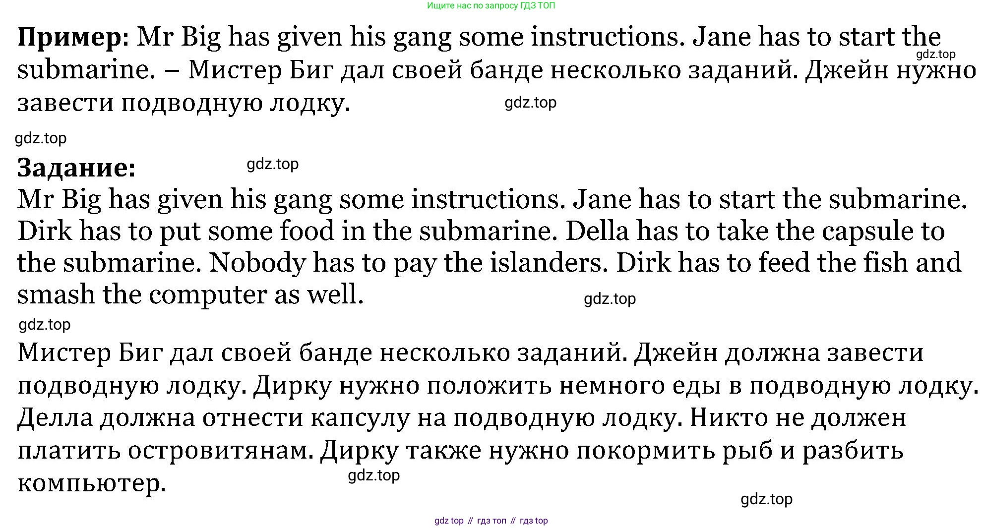ГДЗ Английский язык (english), 5 класс Учебник (Student's book), авторы: Вербицкая Мария Валерьевна (Verbitskaya Maria), Эббс Брайен (Abbs Brian), Уорелл Энн (Worrall Anne), Уорд Энн (Ward Ann), издательство Просвещение, Москва, 2023, Часть ( Part) 2, страница 49, номер 6, Решение (продолжение 2)