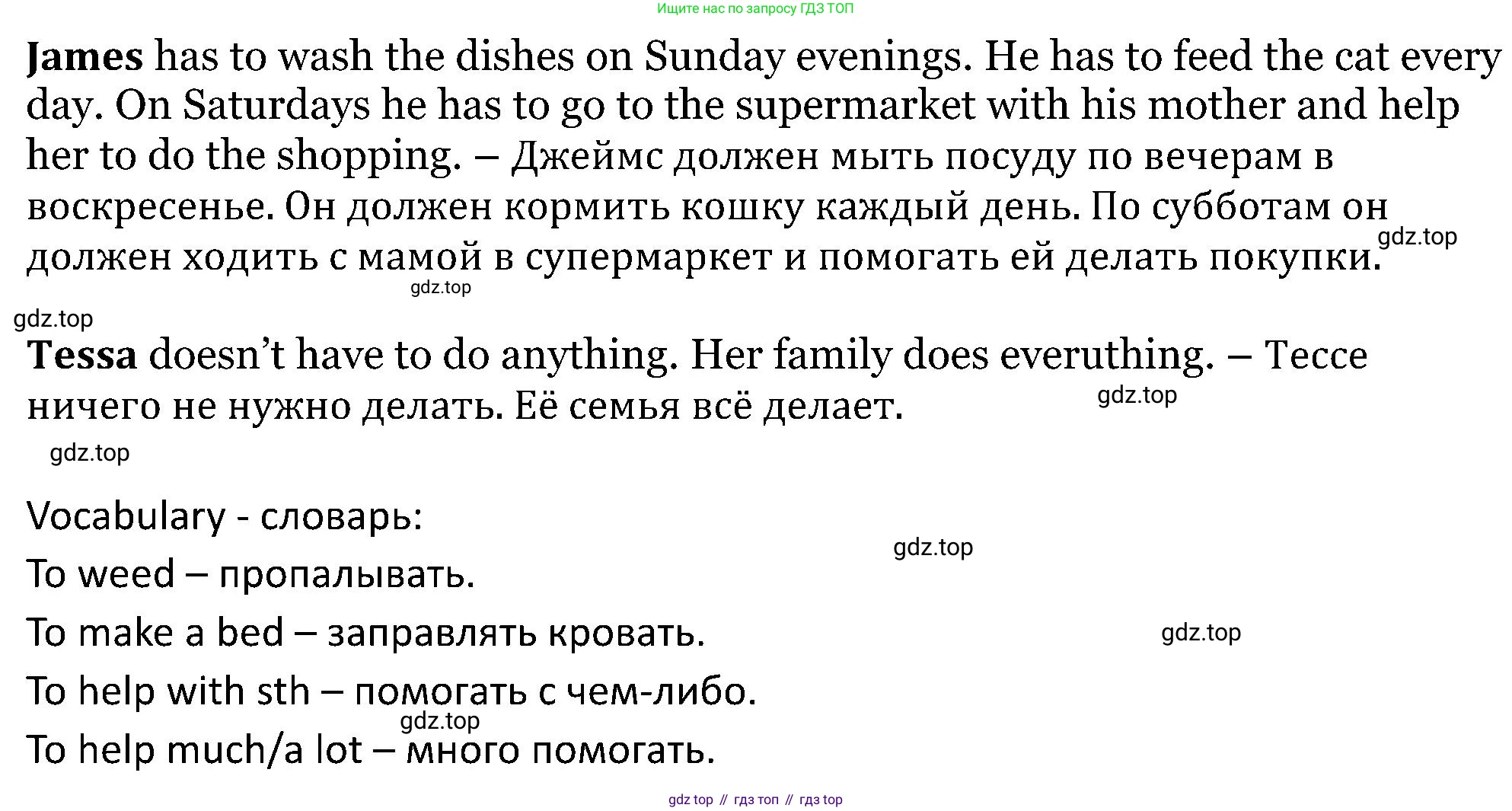 ГДЗ Английский язык (english), 5 класс Учебник (Student's book), авторы: Вербицкая Мария Валерьевна (Verbitskaya Maria), Эббс Брайен (Abbs Brian), Уорелл Энн (Worrall Anne), Уорд Энн (Ward Ann), издательство Просвещение, Москва, 2023, Часть ( Part) 2, страница 50, номер 7, Решение (продолжение 2)