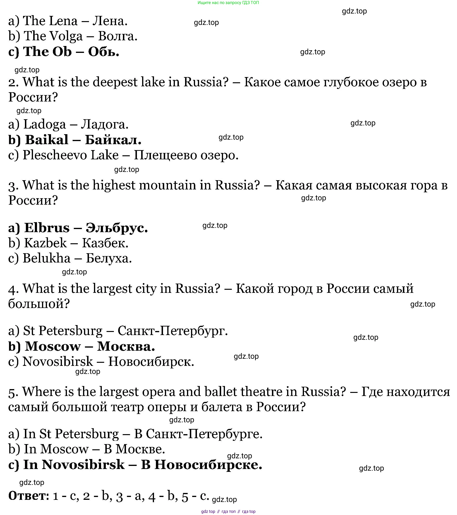 ГДЗ Английский язык (english), 5 класс Учебник (Student's book), авторы: Вербицкая Мария Валерьевна (Verbitskaya Maria), Эббс Брайен (Abbs Brian), Уорелл Энн (Worrall Anne), Уорд Энн (Ward Ann), издательство Просвещение, Москва, 2023, Часть ( Part) 2, страница 59, номер 15, Решение (продолжение 2)