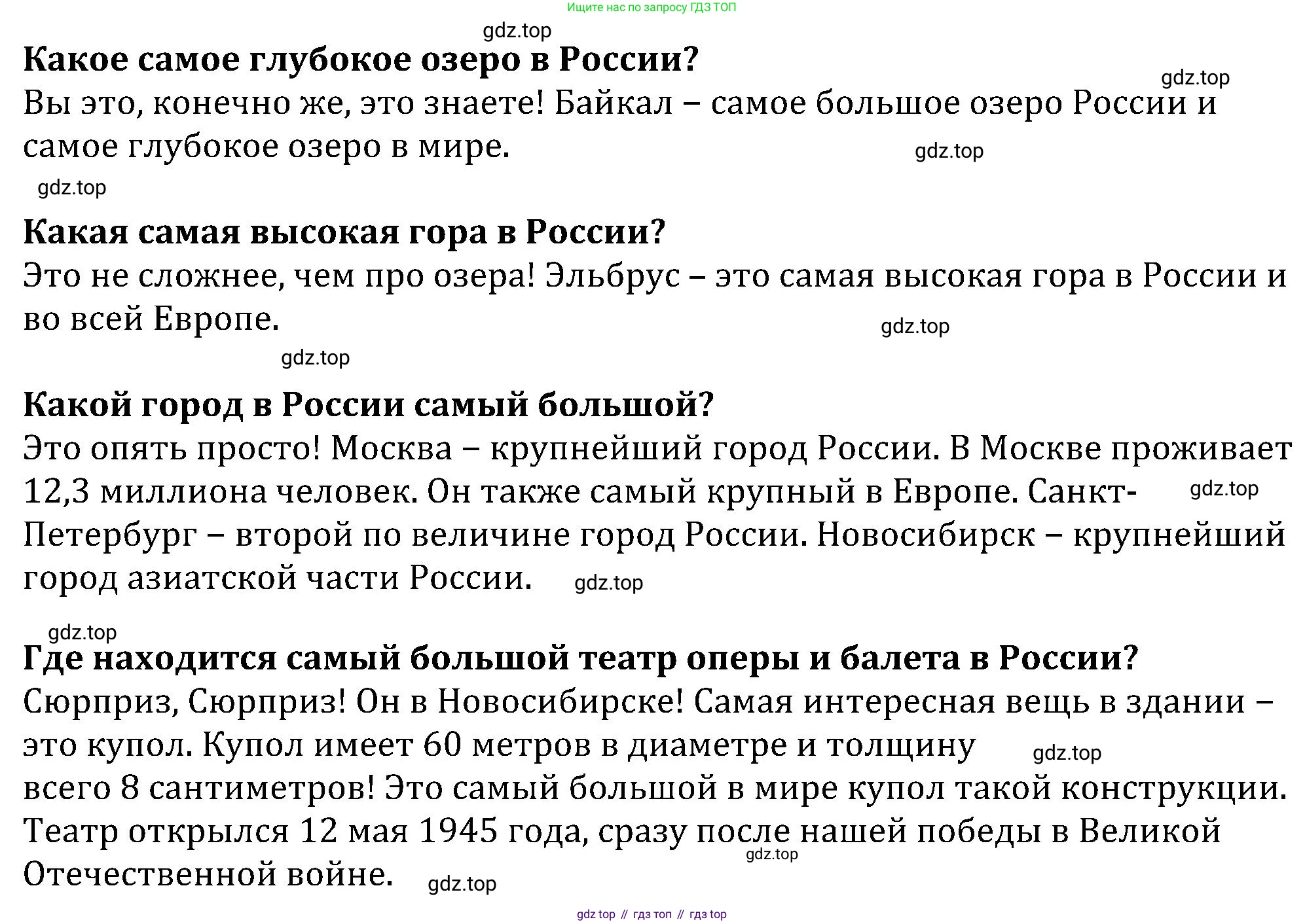 ГДЗ Английский язык (english), 5 класс Учебник (Student's book), авторы: Вербицкая Мария Валерьевна (Verbitskaya Maria), Эббс Брайен (Abbs Brian), Уорелл Энн (Worrall Anne), Уорд Энн (Ward Ann), издательство Просвещение, Москва, 2023, Часть ( Part) 2, страница 60, номер 17, Решение (продолжение 2)