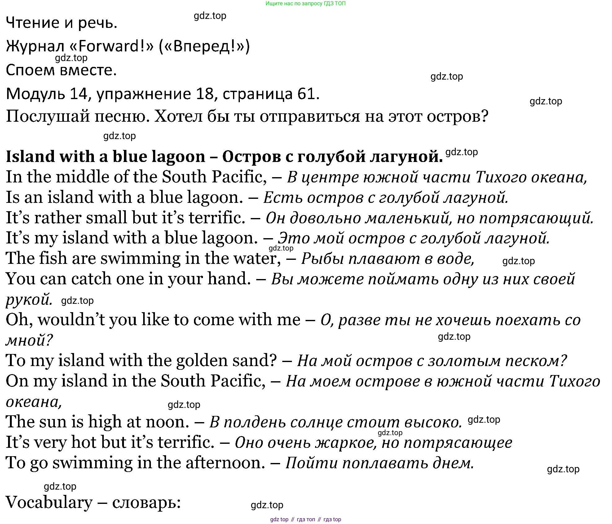 ГДЗ Английский язык (english), 5 класс Учебник (Student's book), авторы: Вербицкая Мария Валерьевна (Verbitskaya Maria), Эббс Брайен (Abbs Brian), Уорелл Энн (Worrall Anne), Уорд Энн (Ward Ann), издательство Просвещение, Москва, 2023, Часть ( Part) 2, страница 61, номер 18, Решение