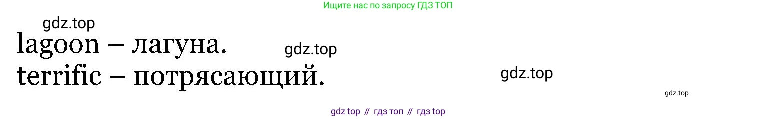 ГДЗ Английский язык (english), 5 класс Учебник (Student's book), авторы: Вербицкая Мария Валерьевна (Verbitskaya Maria), Эббс Брайен (Abbs Brian), Уорелл Энн (Worrall Anne), Уорд Энн (Ward Ann), издательство Просвещение, Москва, 2023, Часть ( Part) 2, страница 61, номер 18, Решение (продолжение 2)