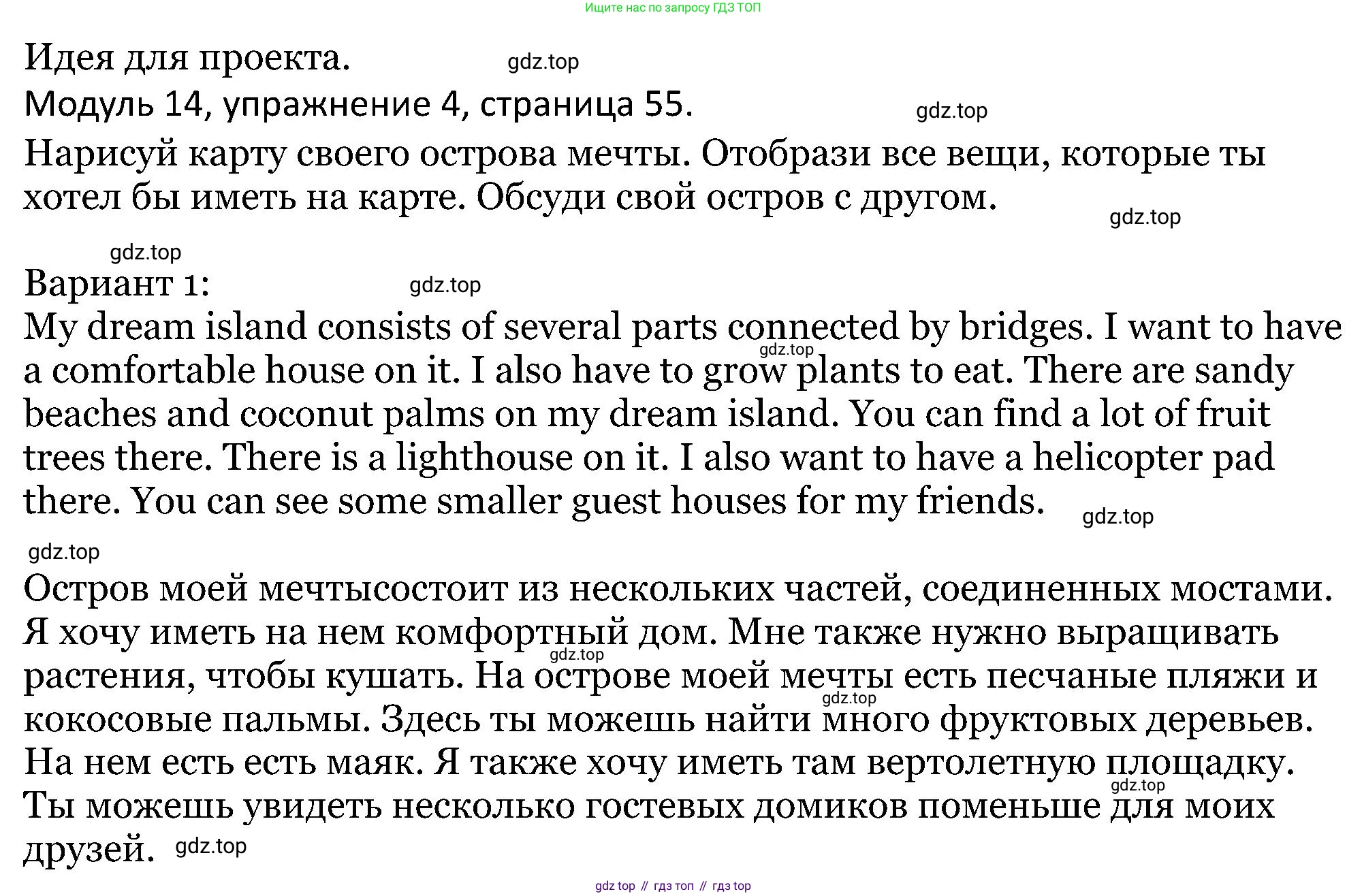 ГДЗ Английский язык (english), 5 класс Учебник (Student's book), авторы: Вербицкая Мария Валерьевна (Verbitskaya Maria), Эббс Брайен (Abbs Brian), Уорелл Энн (Worrall Anne), Уорд Энн (Ward Ann), издательство Просвещение, Москва, 2023, Часть ( Part) 2, страница 55, номер 4, Решение