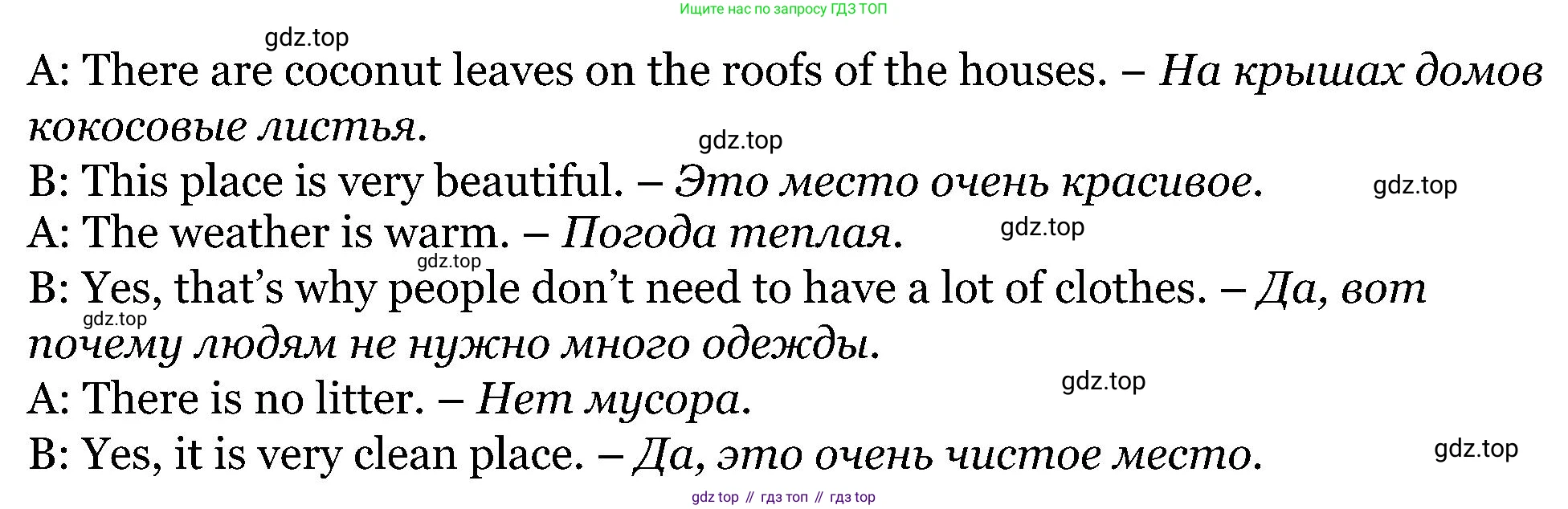 ГДЗ Английский язык (english), 5 класс Учебник (Student's book), авторы: Вербицкая Мария Валерьевна (Verbitskaya Maria), Эббс Брайен (Abbs Brian), Уорелл Энн (Worrall Anne), Уорд Энн (Ward Ann), издательство Просвещение, Москва, 2023, Часть ( Part) 2, страница 56, номер 6, Решение (продолжение 2)