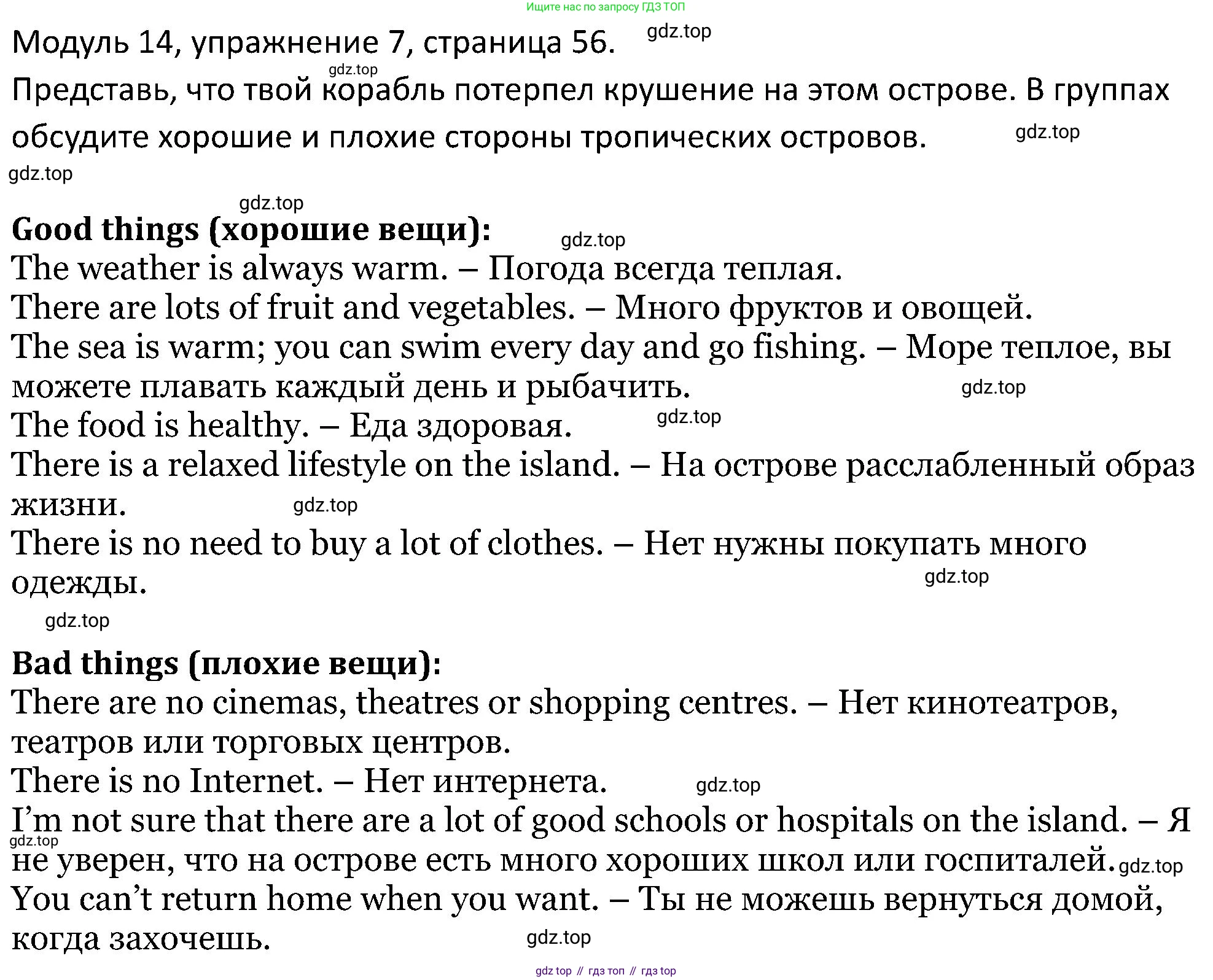 ГДЗ Английский язык (english), 5 класс Учебник (Student's book), авторы: Вербицкая Мария Валерьевна (Verbitskaya Maria), Эббс Брайен (Abbs Brian), Уорелл Энн (Worrall Anne), Уорд Энн (Ward Ann), издательство Просвещение, Москва, 2023, Часть ( Part) 2, страница 56, номер 7, Решение