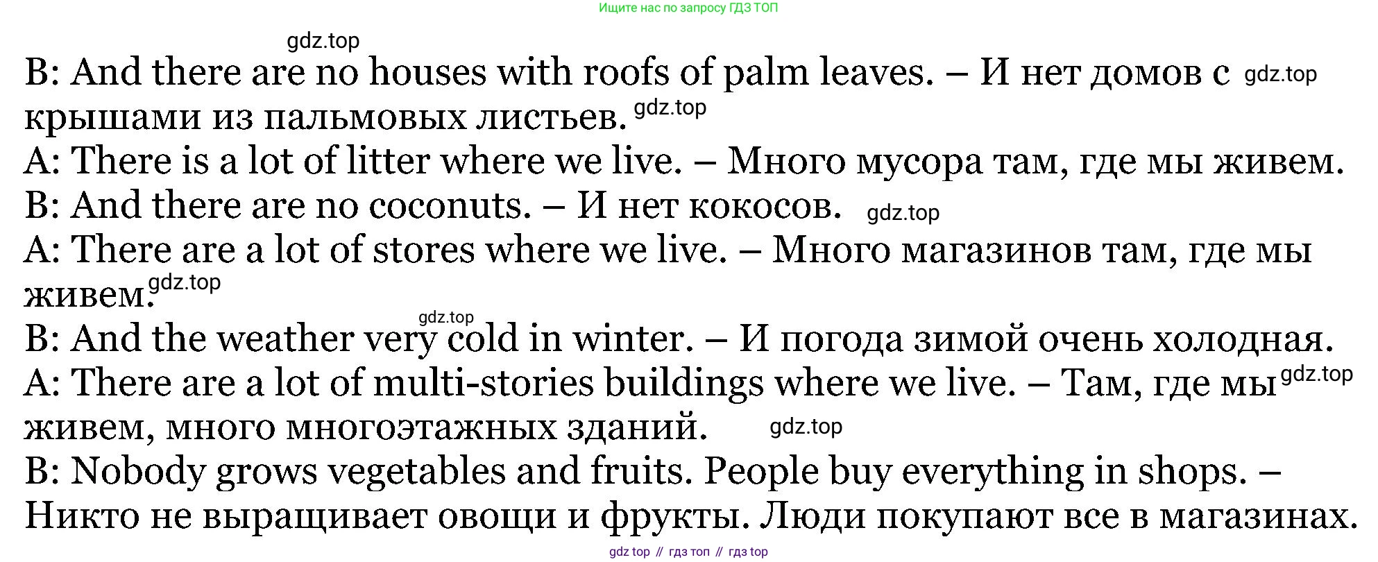 ГДЗ Английский язык (english), 5 класс Учебник (Student's book), авторы: Вербицкая Мария Валерьевна (Verbitskaya Maria), Эббс Брайен (Abbs Brian), Уорелл Энн (Worrall Anne), Уорд Энн (Ward Ann), издательство Просвещение, Москва, 2023, Часть ( Part) 2, страница 56, номер 8, Решение (продолжение 2)