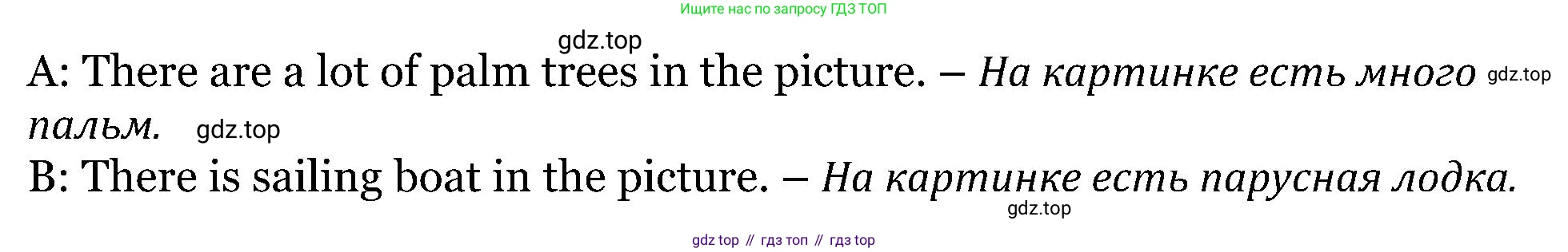 ГДЗ Английский язык (english), 5 класс Учебник (Student's book), авторы: Вербицкая Мария Валерьевна (Verbitskaya Maria), Эббс Брайен (Abbs Brian), Уорелл Энн (Worrall Anne), Уорд Энн (Ward Ann), издательство Просвещение, Москва, 2023, Часть ( Part) 2, страница 66, номер 10, Решение (продолжение 2)
