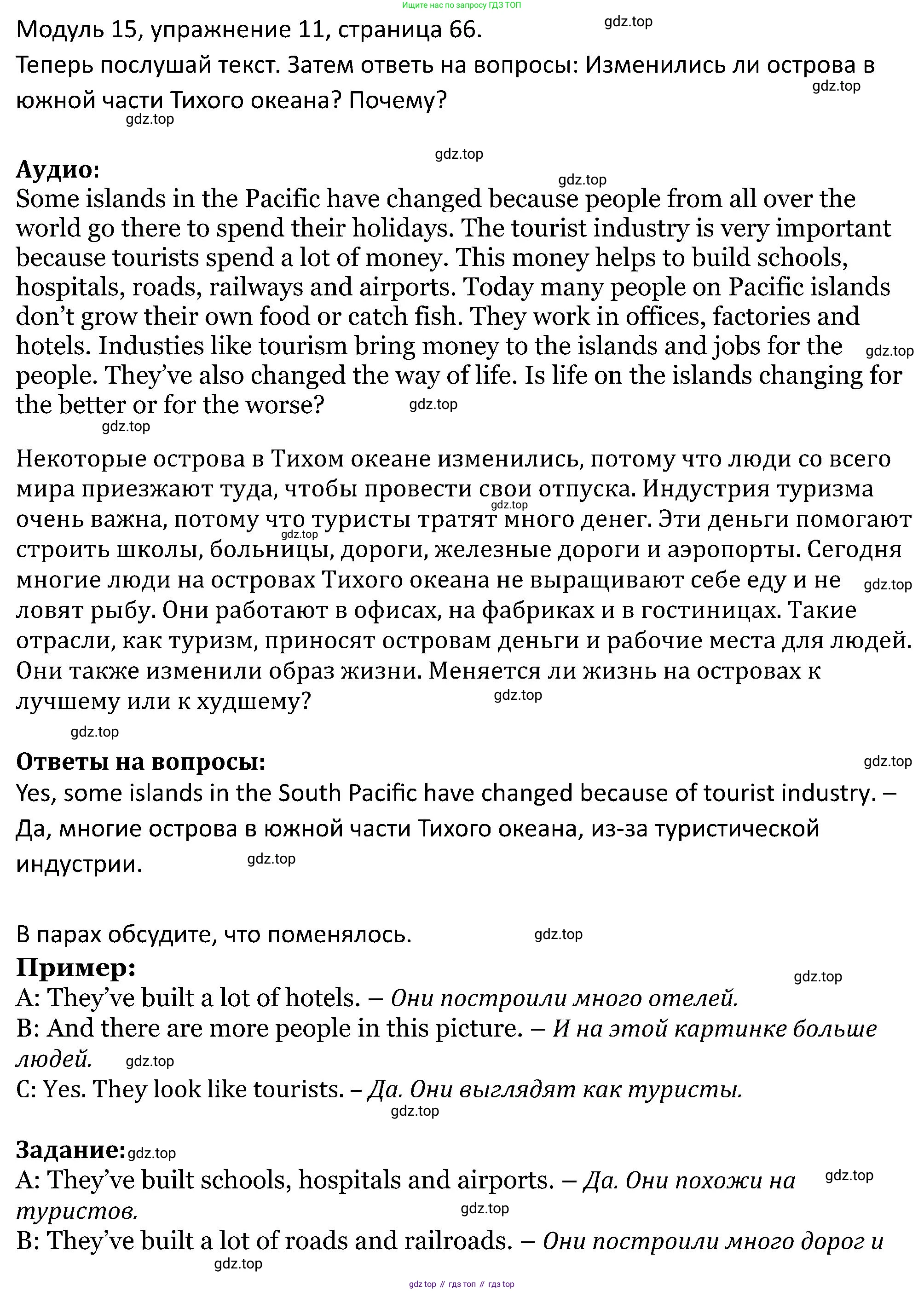 ГДЗ Английский язык (english), 5 класс Учебник (Student's book), авторы: Вербицкая Мария Валерьевна (Verbitskaya Maria), Эббс Брайен (Abbs Brian), Уорелл Энн (Worrall Anne), Уорд Энн (Ward Ann), издательство Просвещение, Москва, 2023, Часть ( Part) 2, страница 66, номер 11, Решение