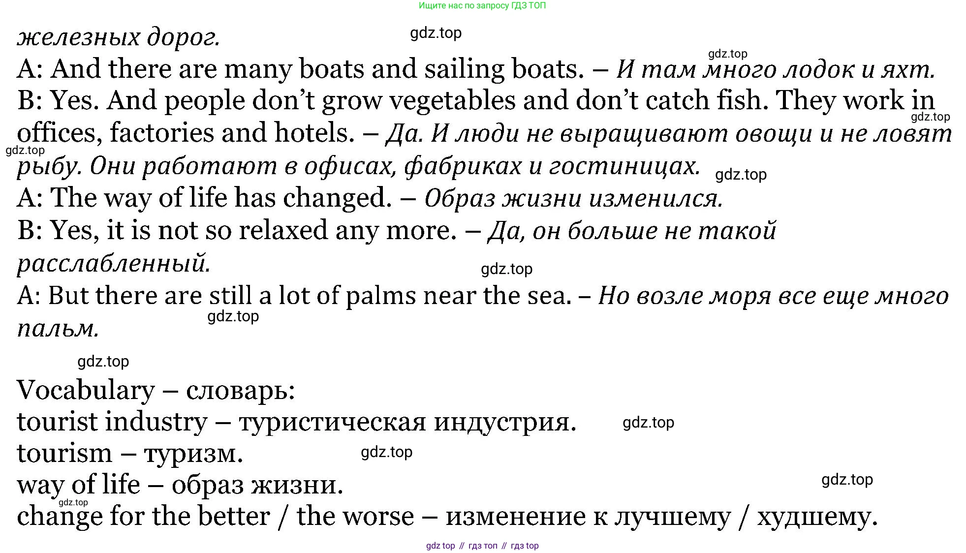 ГДЗ Английский язык (english), 5 класс Учебник (Student's book), авторы: Вербицкая Мария Валерьевна (Verbitskaya Maria), Эббс Брайен (Abbs Brian), Уорелл Энн (Worrall Anne), Уорд Энн (Ward Ann), издательство Просвещение, Москва, 2023, Часть ( Part) 2, страница 66, номер 11, Решение (продолжение 2)