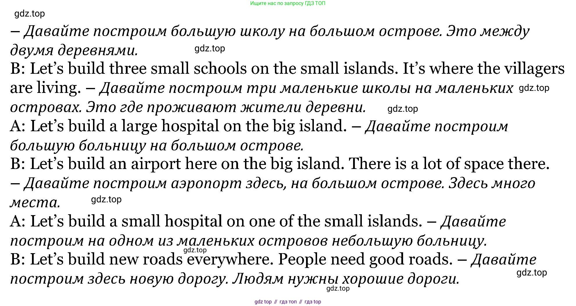 ГДЗ Английский язык (english), 5 класс Учебник (Student's book), авторы: Вербицкая Мария Валерьевна (Verbitskaya Maria), Эббс Брайен (Abbs Brian), Уорелл Энн (Worrall Anne), Уорд Энн (Ward Ann), издательство Просвещение, Москва, 2023, Часть ( Part) 2, страница 66, номер 12, Решение (продолжение 2)