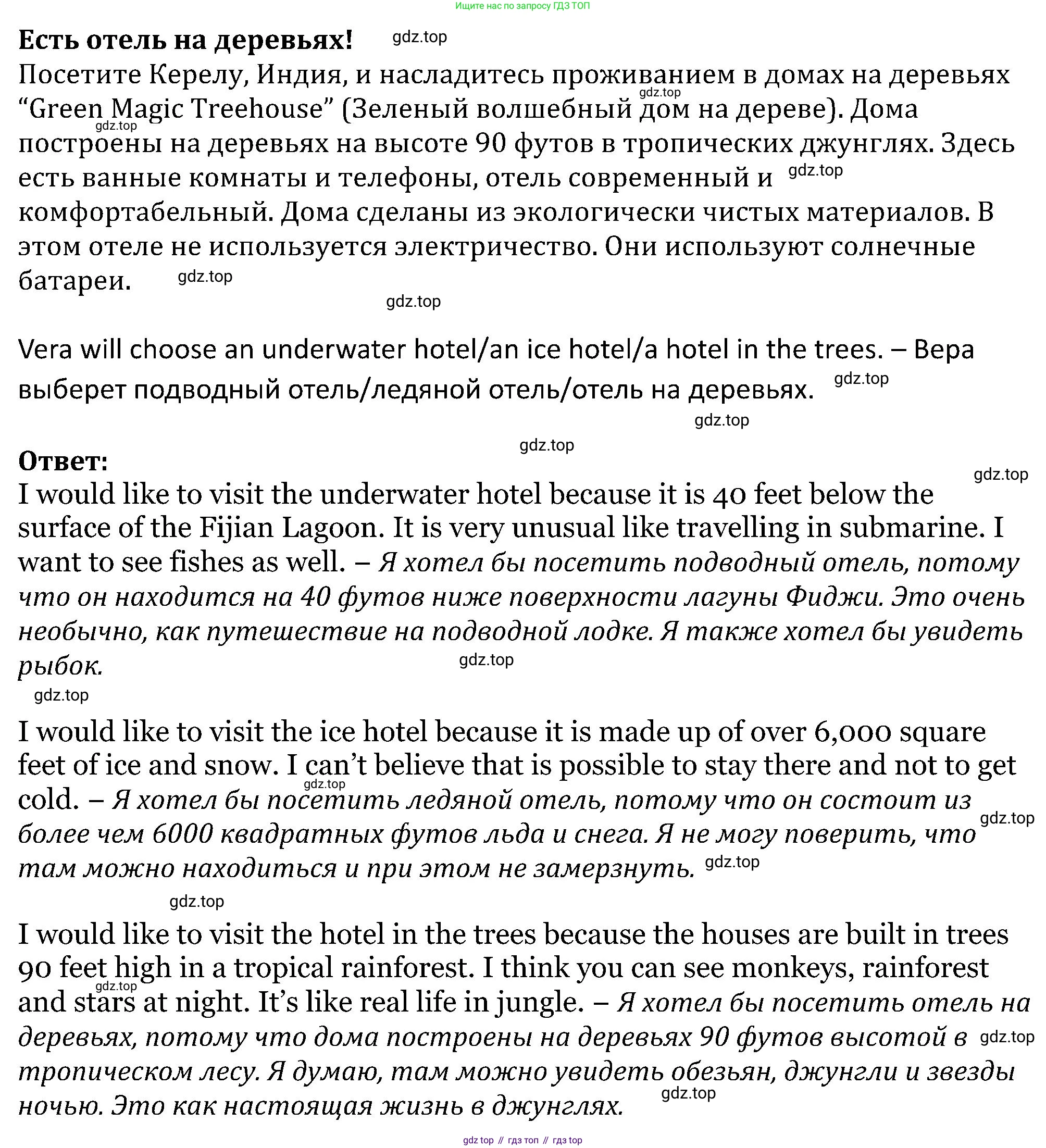 ГДЗ Английский язык (english), 5 класс Учебник (Student's book), авторы: Вербицкая Мария Валерьевна (Verbitskaya Maria), Эббс Брайен (Abbs Brian), Уорелл Энн (Worrall Anne), Уорд Энн (Ward Ann), издательство Просвещение, Москва, 2023, Часть ( Part) 2, страница 67, номер 14, Решение (продолжение 2)