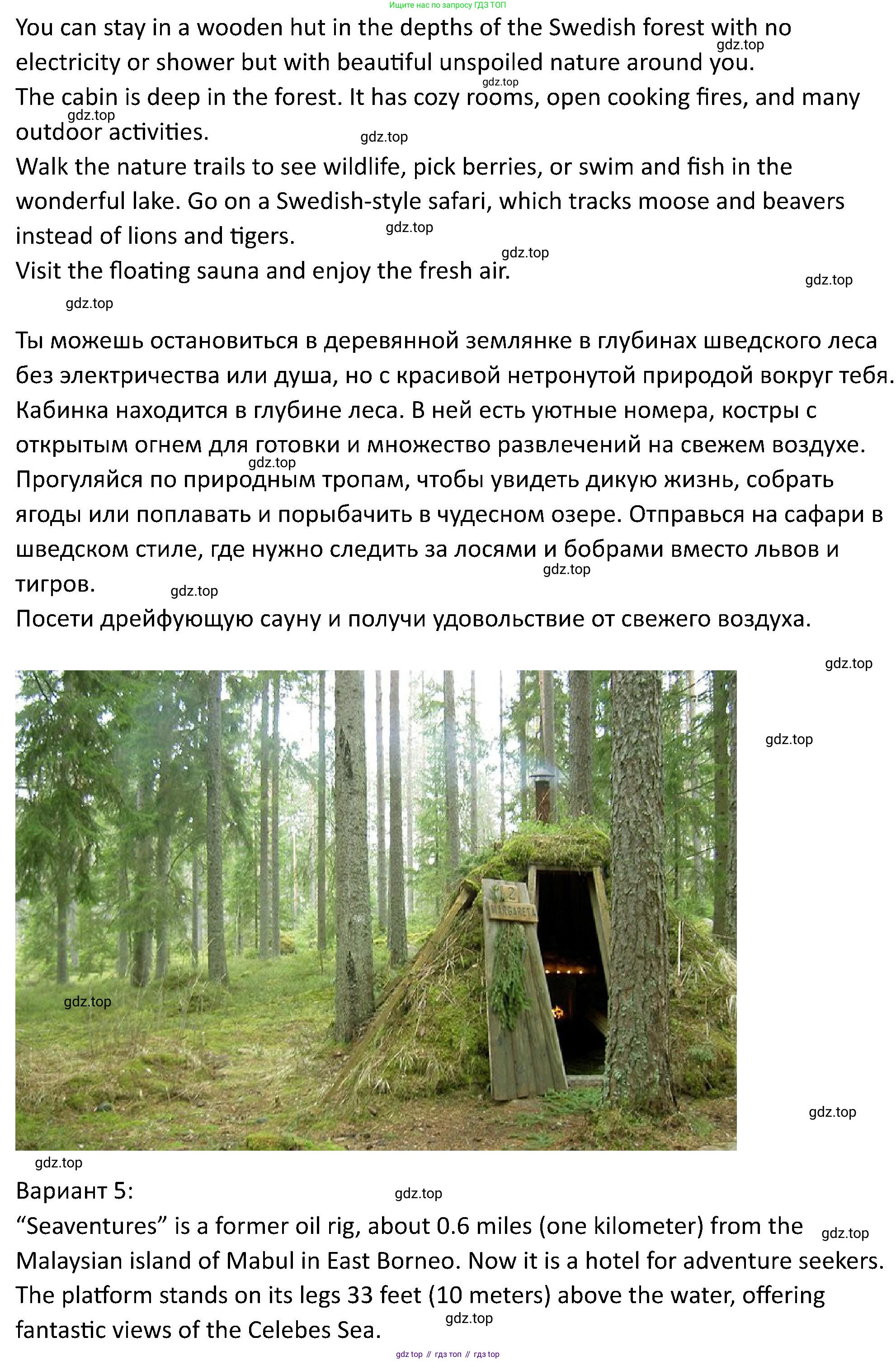 ГДЗ Английский язык (english), 5 класс Учебник (Student's book), авторы: Вербицкая Мария Валерьевна (Verbitskaya Maria), Эббс Брайен (Abbs Brian), Уорелл Энн (Worrall Anne), Уорд Энн (Ward Ann), издательство Просвещение, Москва, 2023, Часть ( Part) 2, страница 67, номер 15, Решение (продолжение 4)