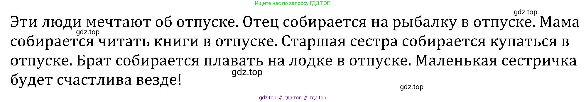 ГДЗ Английский язык (english), 5 класс Учебник (Student's book), авторы: Вербицкая Мария Валерьевна (Verbitskaya Maria), Эббс Брайен (Abbs Brian), Уорелл Энн (Worrall Anne), Уорд Энн (Ward Ann), издательство Просвещение, Москва, 2023, Часть ( Part) 2, страница 68, номер 16, Решение (продолжение 2)