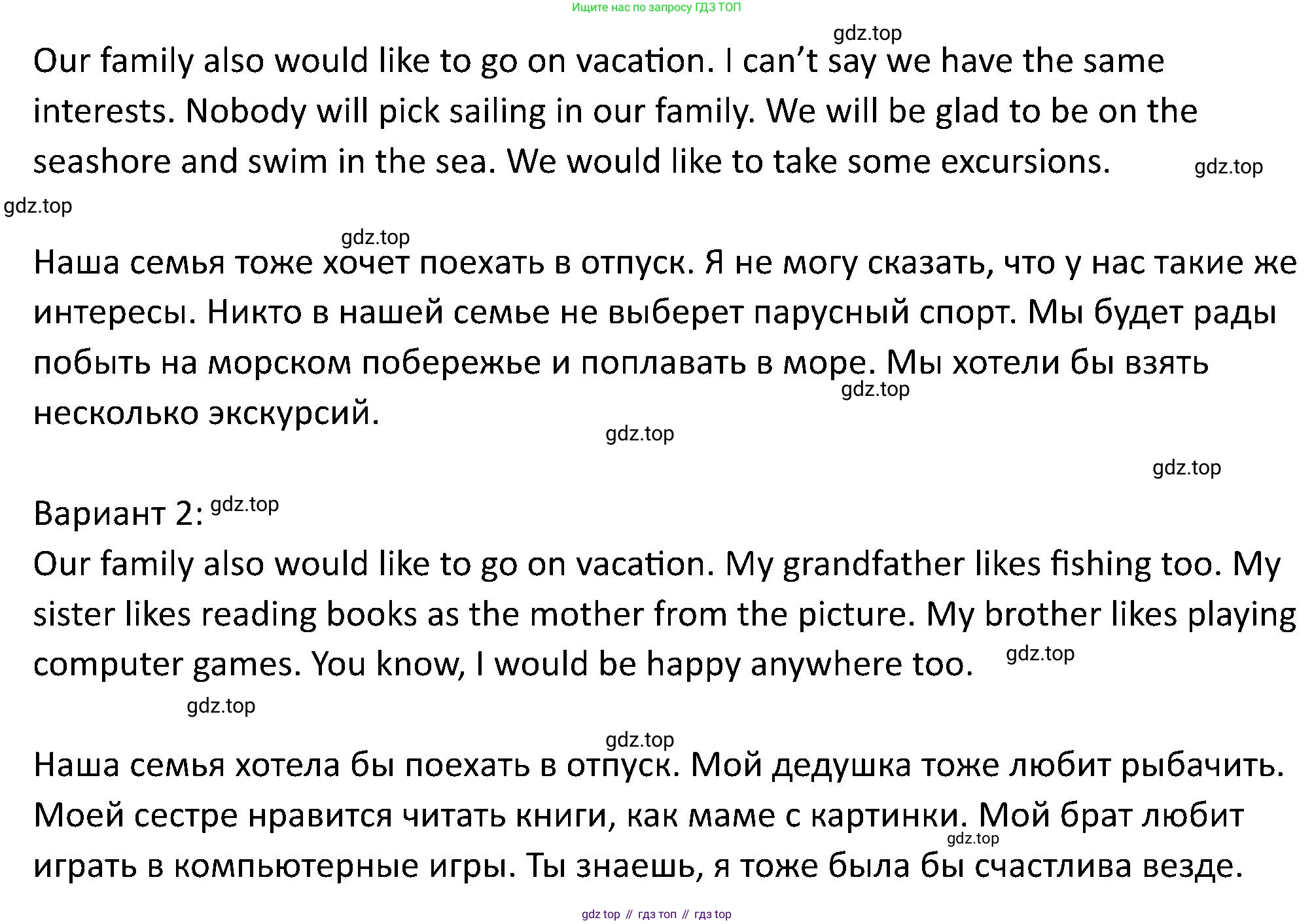 ГДЗ Английский язык (english), 5 класс Учебник (Student's book), авторы: Вербицкая Мария Валерьевна (Verbitskaya Maria), Эббс Брайен (Abbs Brian), Уорелл Энн (Worrall Anne), Уорд Энн (Ward Ann), издательство Просвещение, Москва, 2023, Часть ( Part) 2, страница 68, номер 19, Решение (продолжение 2)