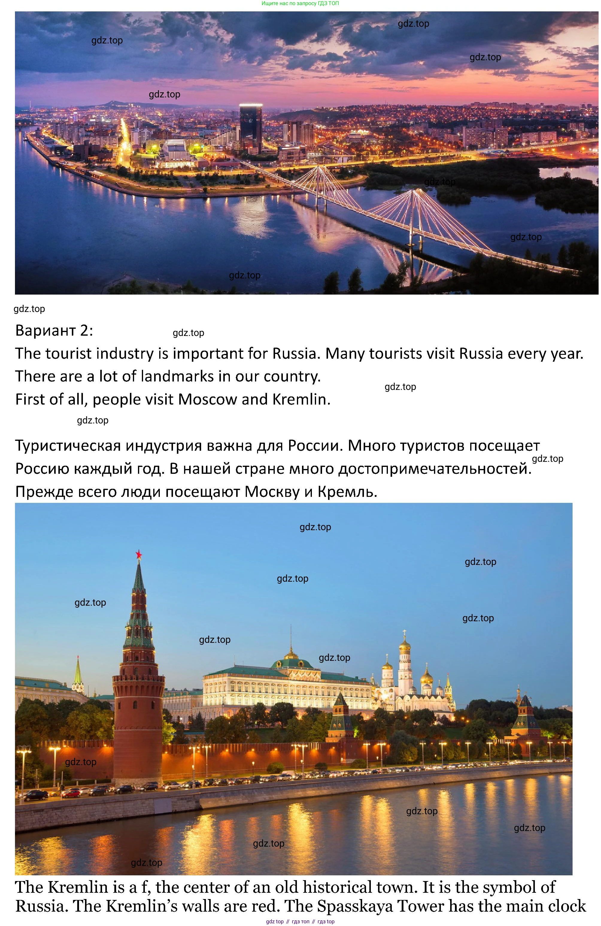 ГДЗ Английский язык (english), 5 класс Учебник (Student's book), авторы: Вербицкая Мария Валерьевна (Verbitskaya Maria), Эббс Брайен (Abbs Brian), Уорелл Энн (Worrall Anne), Уорд Энн (Ward Ann), издательство Просвещение, Москва, 2023, Часть ( Part) 2, страница 68, номер 21, Решение (продолжение 3)