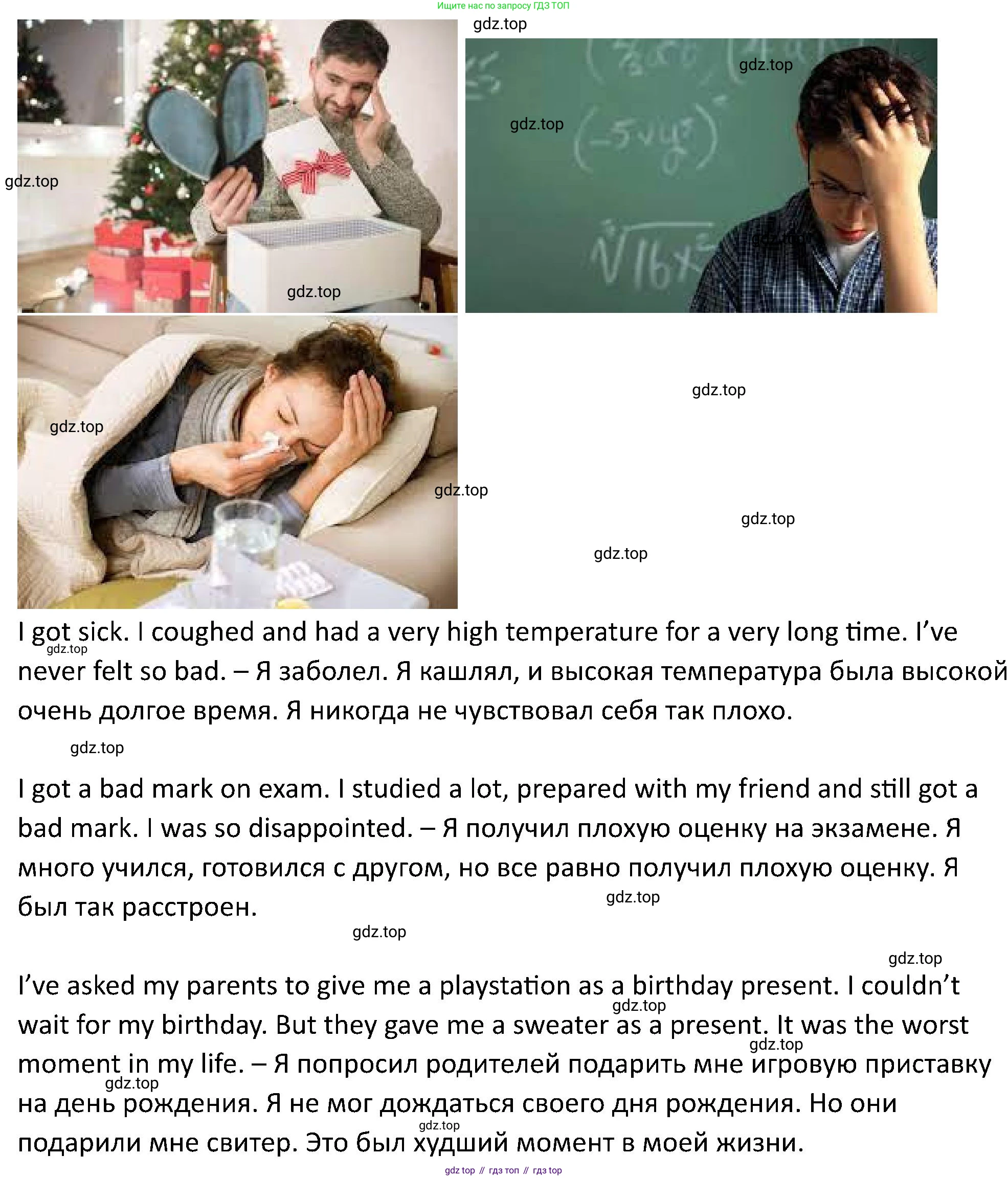 ГДЗ Английский язык (english), 5 класс Учебник (Student's book), авторы: Вербицкая Мария Валерьевна (Verbitskaya Maria), Эббс Брайен (Abbs Brian), Уорелл Энн (Worrall Anne), Уорд Энн (Ward Ann), издательство Просвещение, Москва, 2023, Часть ( Part) 2, страница 73, номер 12, Решение (продолжение 4)