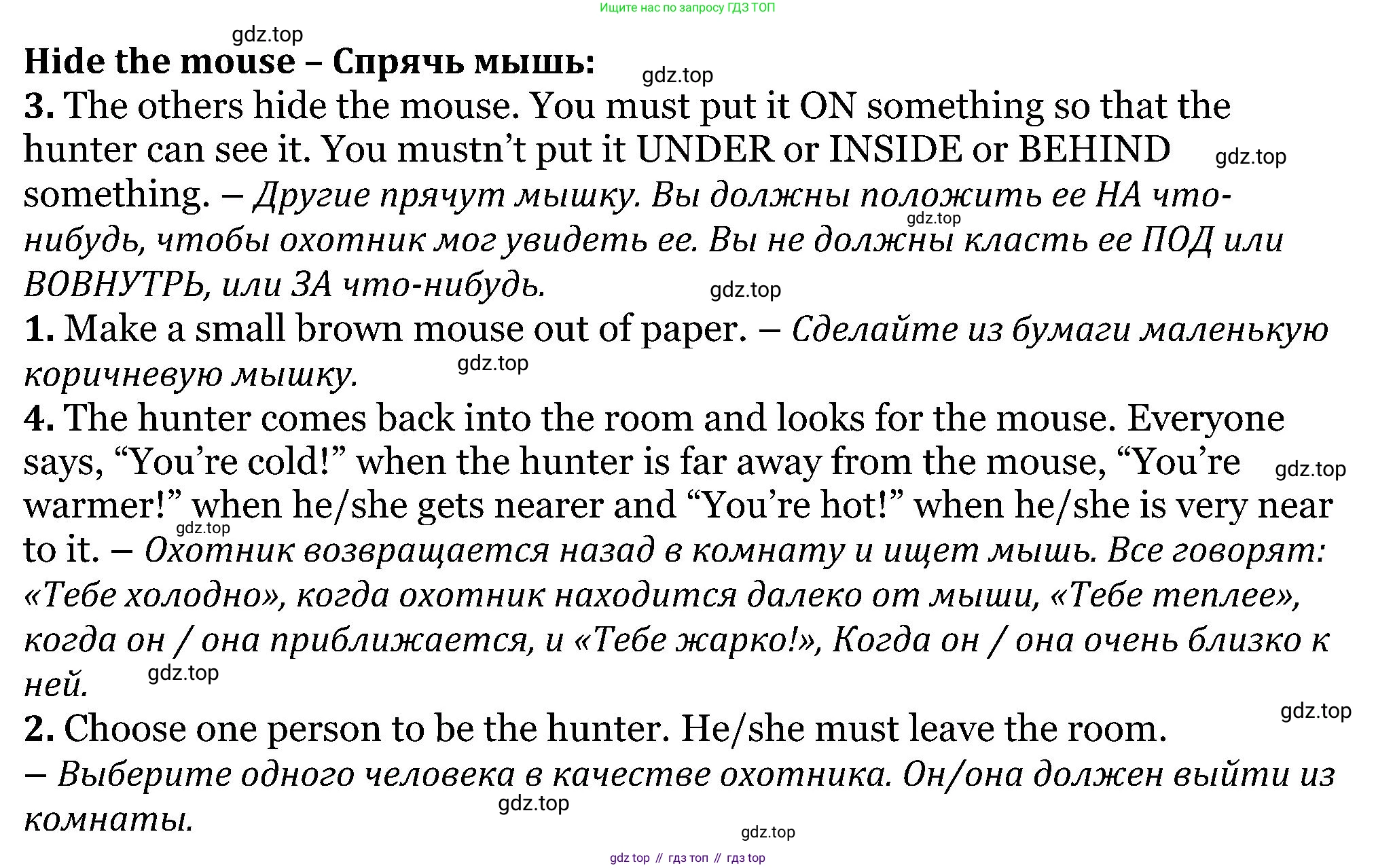 ГДЗ Английский язык (english), 5 класс Учебник (Student's book), авторы: Вербицкая Мария Валерьевна (Verbitskaya Maria), Эббс Брайен (Abbs Brian), Уорелл Энн (Worrall Anne), Уорд Энн (Ward Ann), издательство Просвещение, Москва, 2023, Часть ( Part) 2, страница 75, номер 15, Решение (продолжение 2)