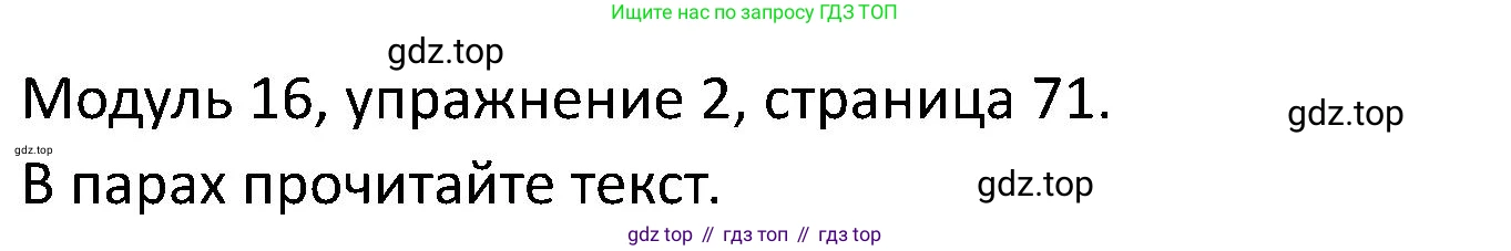 ГДЗ Английский язык (english), 5 класс Учебник (Student's book), авторы: Вербицкая Мария Валерьевна (Verbitskaya Maria), Эббс Брайен (Abbs Brian), Уорелл Энн (Worrall Anne), Уорд Энн (Ward Ann), издательство Просвещение, Москва, 2023, Часть ( Part) 2, страница 71, номер 2, Решение