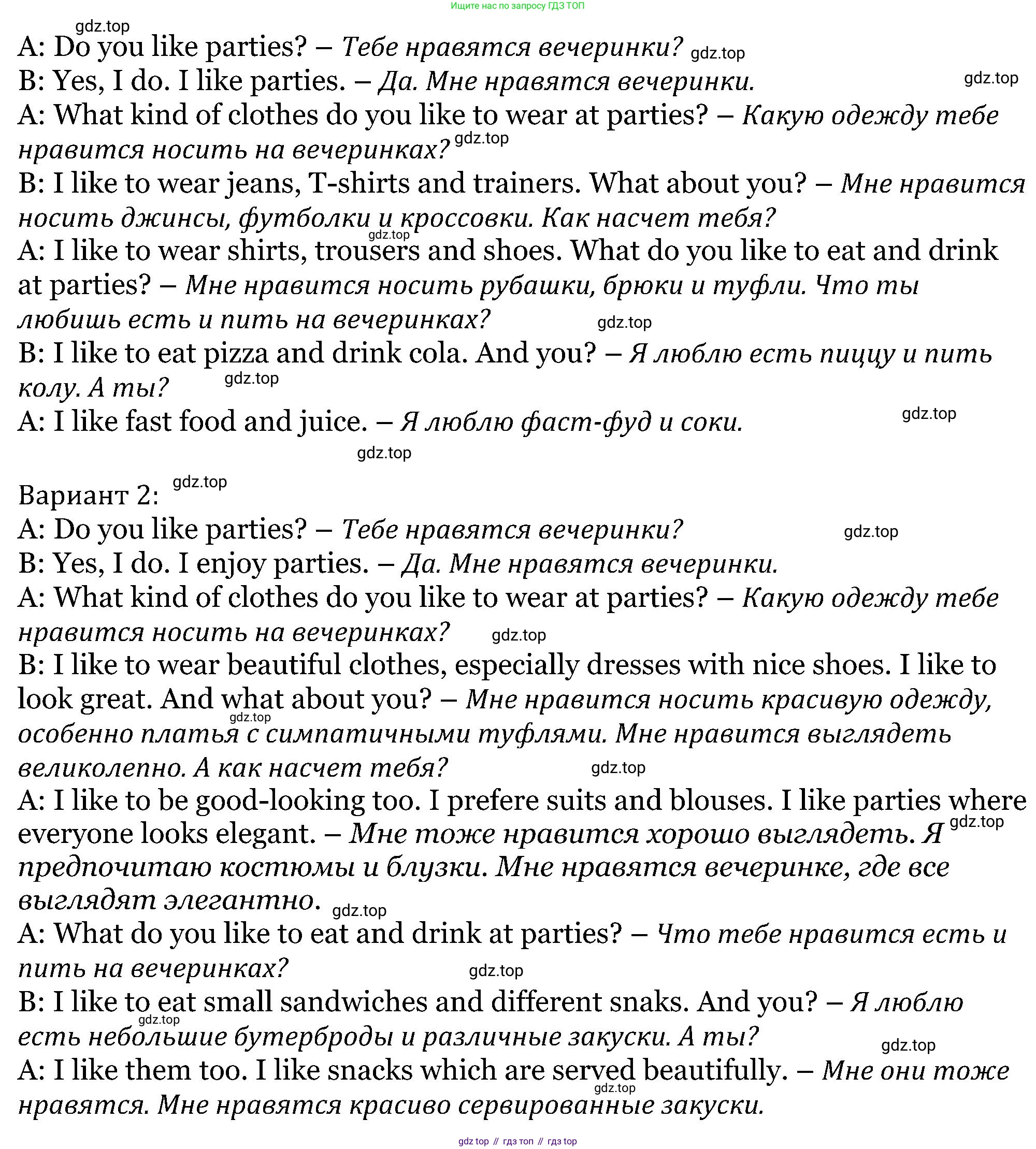 ГДЗ Английский язык (english), 5 класс Учебник (Student's book), авторы: Вербицкая Мария Валерьевна (Verbitskaya Maria), Эббс Брайен (Abbs Brian), Уорелл Энн (Worrall Anne), Уорд Энн (Ward Ann), издательство Просвещение, Москва, 2023, Часть ( Part) 2, страница 71, номер 6, Решение (продолжение 2)