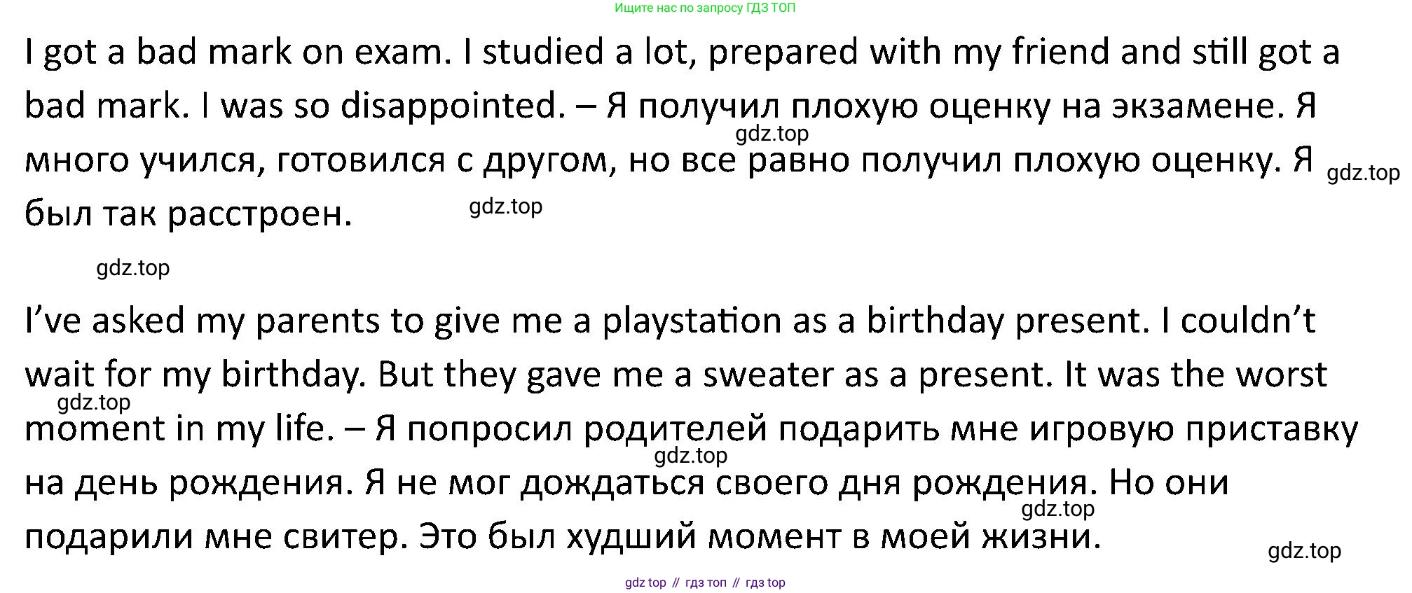 ГДЗ Английский язык (english), 5 класс Учебник (Student's book), авторы: Вербицкая Мария Валерьевна (Verbitskaya Maria), Эббс Брайен (Abbs Brian), Уорелл Энн (Worrall Anne), Уорд Энн (Ward Ann), издательство Просвещение, Москва, 2023, Часть ( Part) 2, страница 72, номер 8, Решение (продолжение 3)