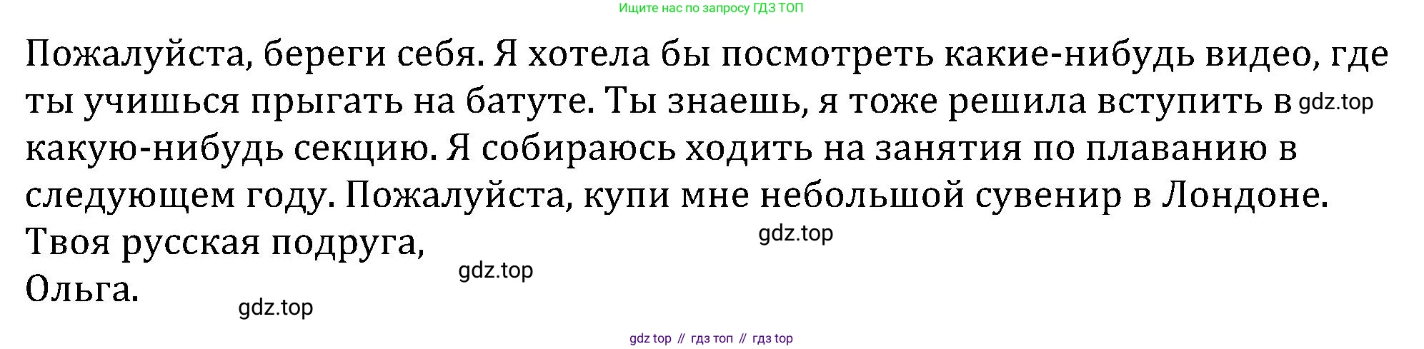 ГДЗ Английский язык (english), 5 класс Учебник (Student's book), авторы: Вербицкая Мария Валерьевна (Verbitskaya Maria), Эббс Брайен (Abbs Brian), Уорелл Энн (Worrall Anne), Уорд Энн (Ward Ann), издательство Просвещение, Москва, 2023, Часть ( Part) 2, страница 76, номер 5, Решение (продолжение 3)
