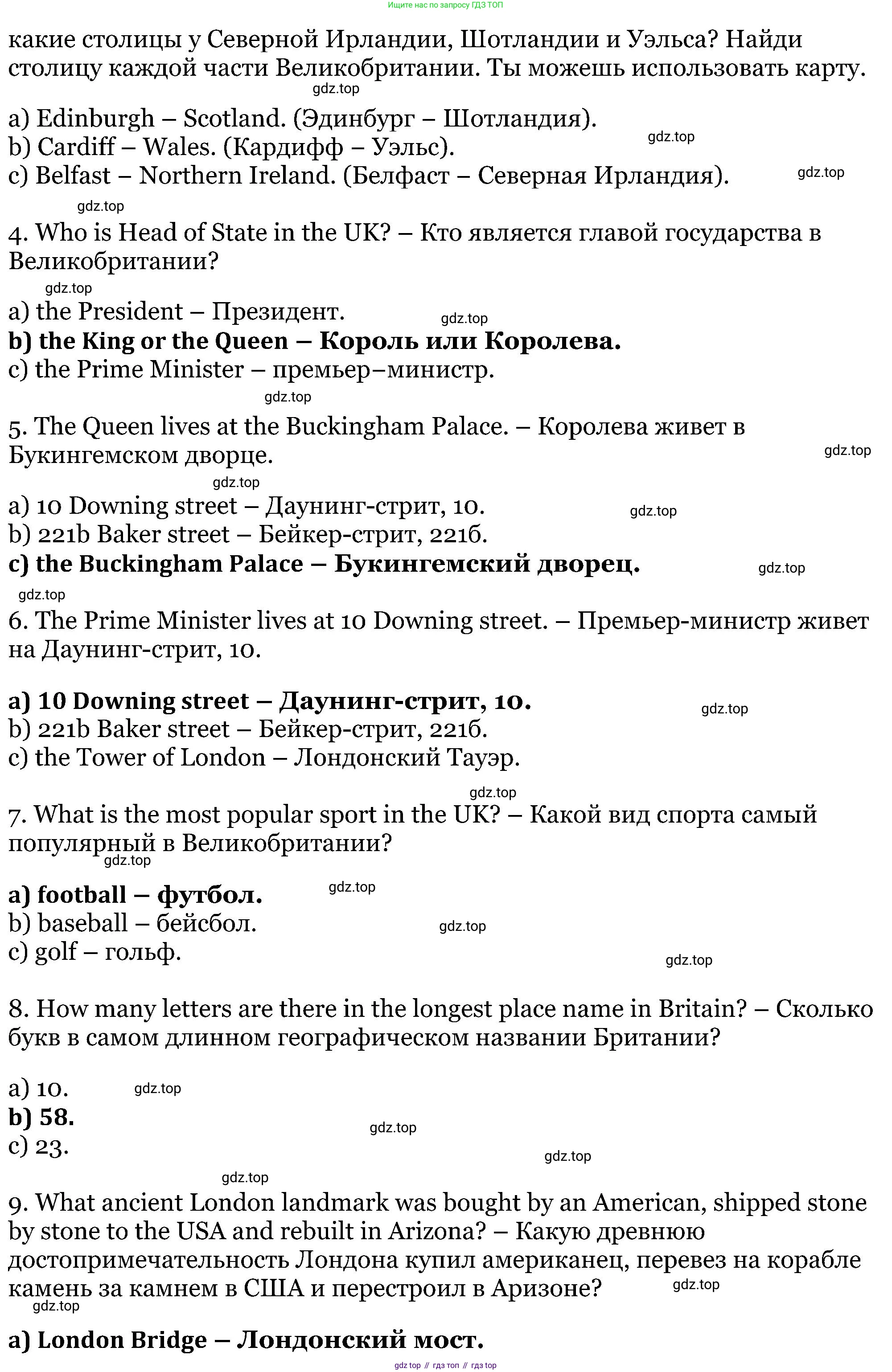 ГДЗ Английский язык (english), 5 класс Учебник (Student's book), авторы: Вербицкая Мария Валерьевна (Verbitskaya Maria), Эббс Брайен (Abbs Brian), Уорелл Энн (Worrall Anne), Уорд Энн (Ward Ann), издательство Просвещение, Москва, 2023, Часть ( Part) 2, страница 80, номер 1, Решение (продолжение 2)