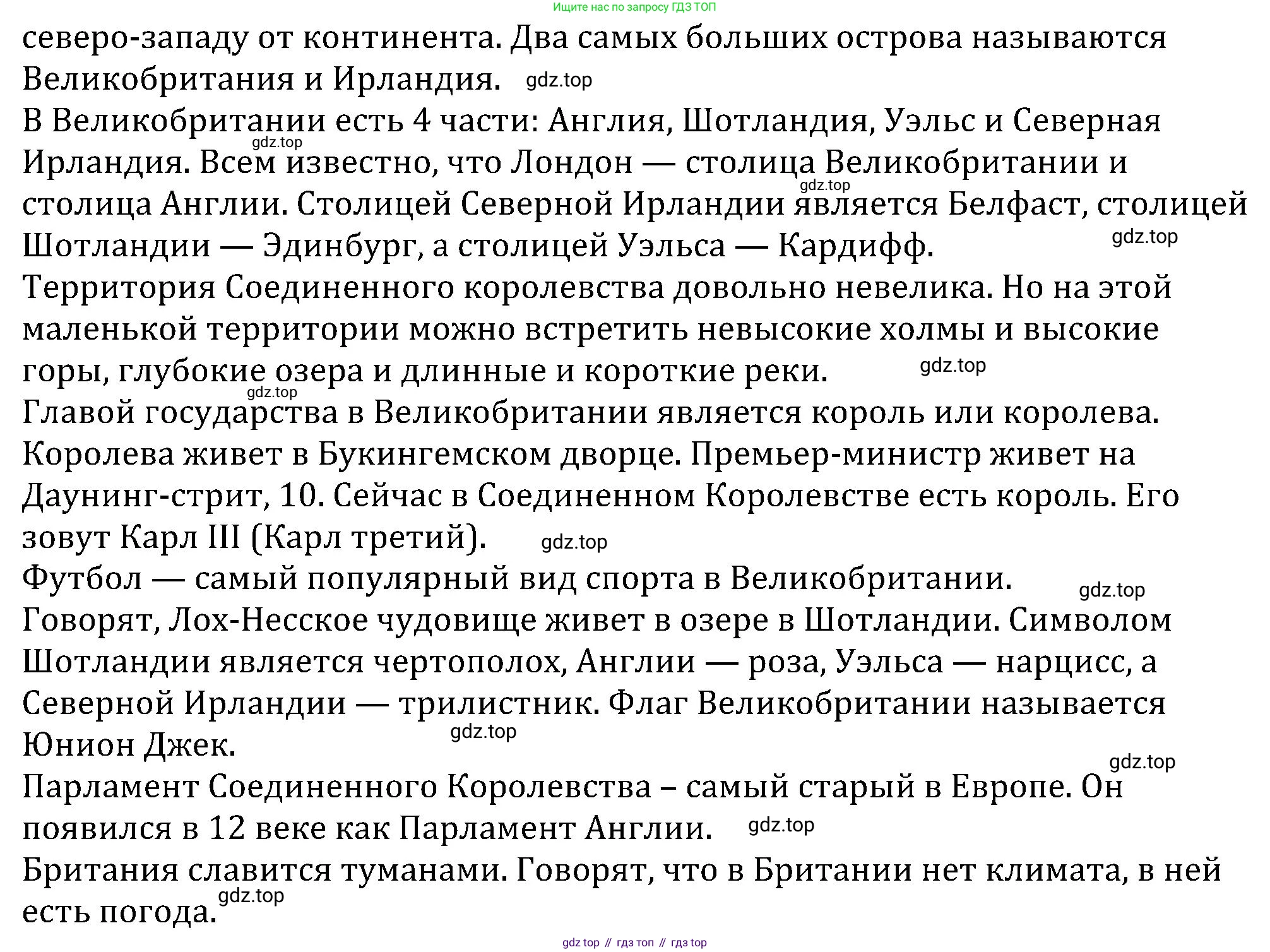 ГДЗ Английский язык (english), 5 класс Учебник (Student's book), авторы: Вербицкая Мария Валерьевна (Verbitskaya Maria), Эббс Брайен (Abbs Brian), Уорелл Энн (Worrall Anne), Уорд Энн (Ward Ann), издательство Просвещение, Москва, 2023, Часть ( Part) 2, страница 81, номер 2, Решение (продолжение 3)