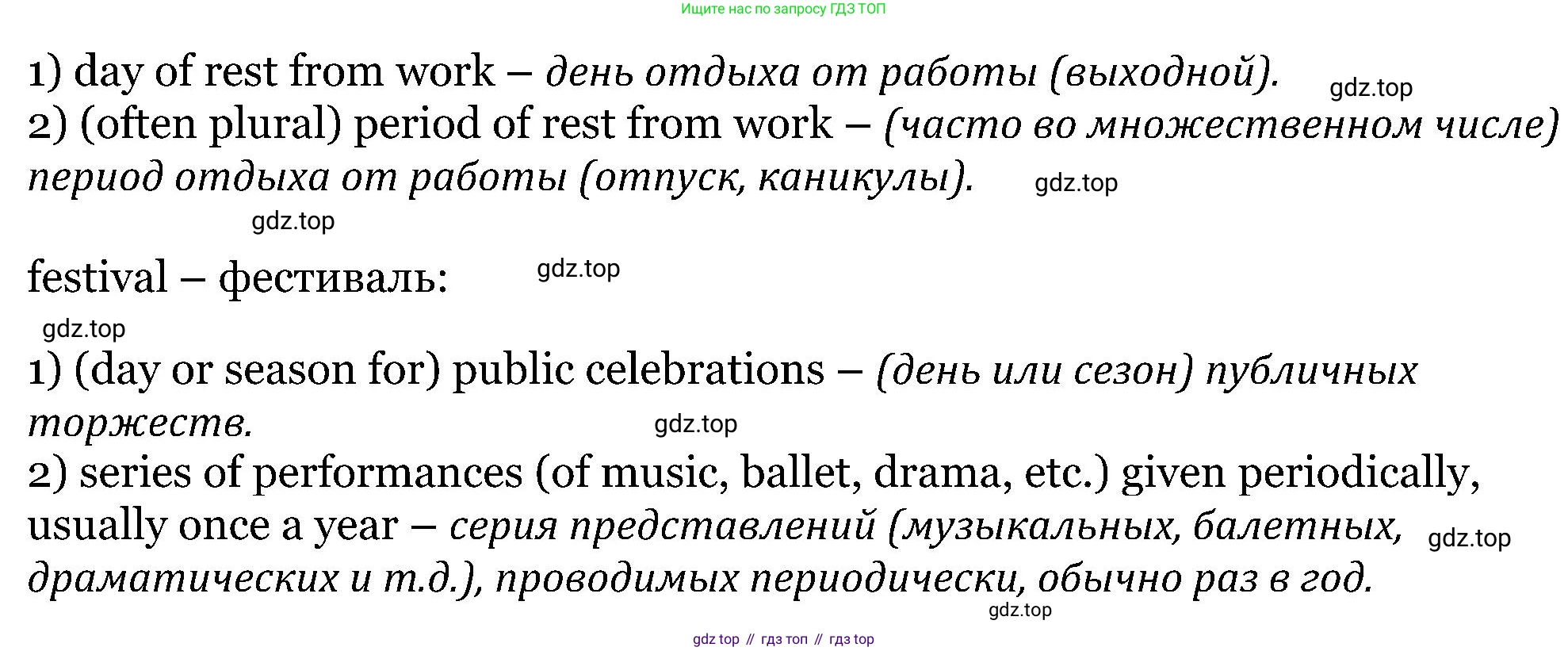 ГДЗ Английский язык (english), 5 класс Учебник (Student's book), авторы: Вербицкая Мария Валерьевна (Verbitskaya Maria), Эббс Брайен (Abbs Brian), Уорелл Энн (Worrall Anne), Уорд Энн (Ward Ann), издательство Просвещение, Москва, 2023, Часть ( Part) 2, страница 82, номер 2, Решение (продолжение 2)