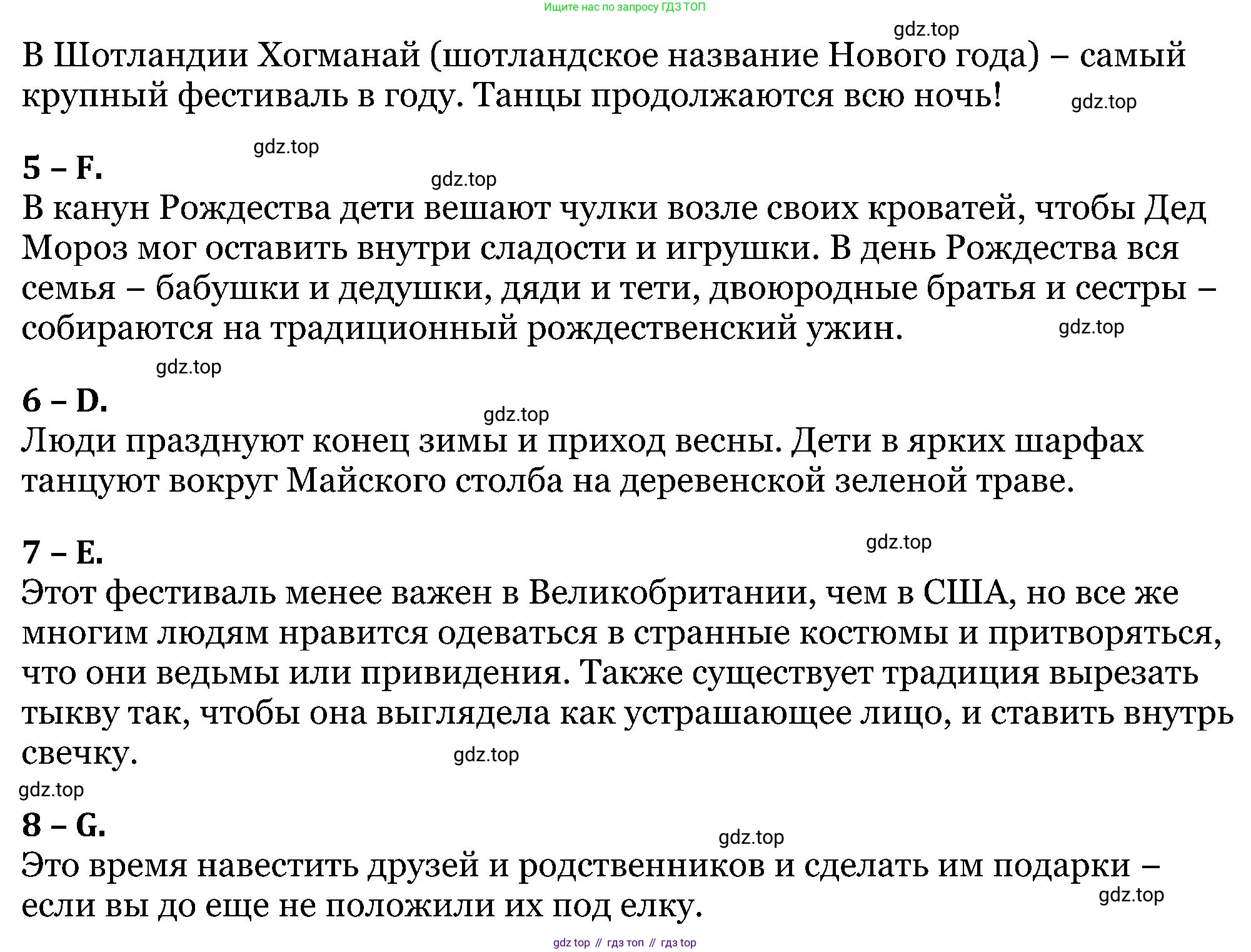ГДЗ Английский язык (english), 5 класс Учебник (Student's book), авторы: Вербицкая Мария Валерьевна (Verbitskaya Maria), Эббс Брайен (Abbs Brian), Уорелл Энн (Worrall Anne), Уорд Энн (Ward Ann), издательство Просвещение, Москва, 2023, Часть ( Part) 2, страница 82, номер 3, Решение (продолжение 2)