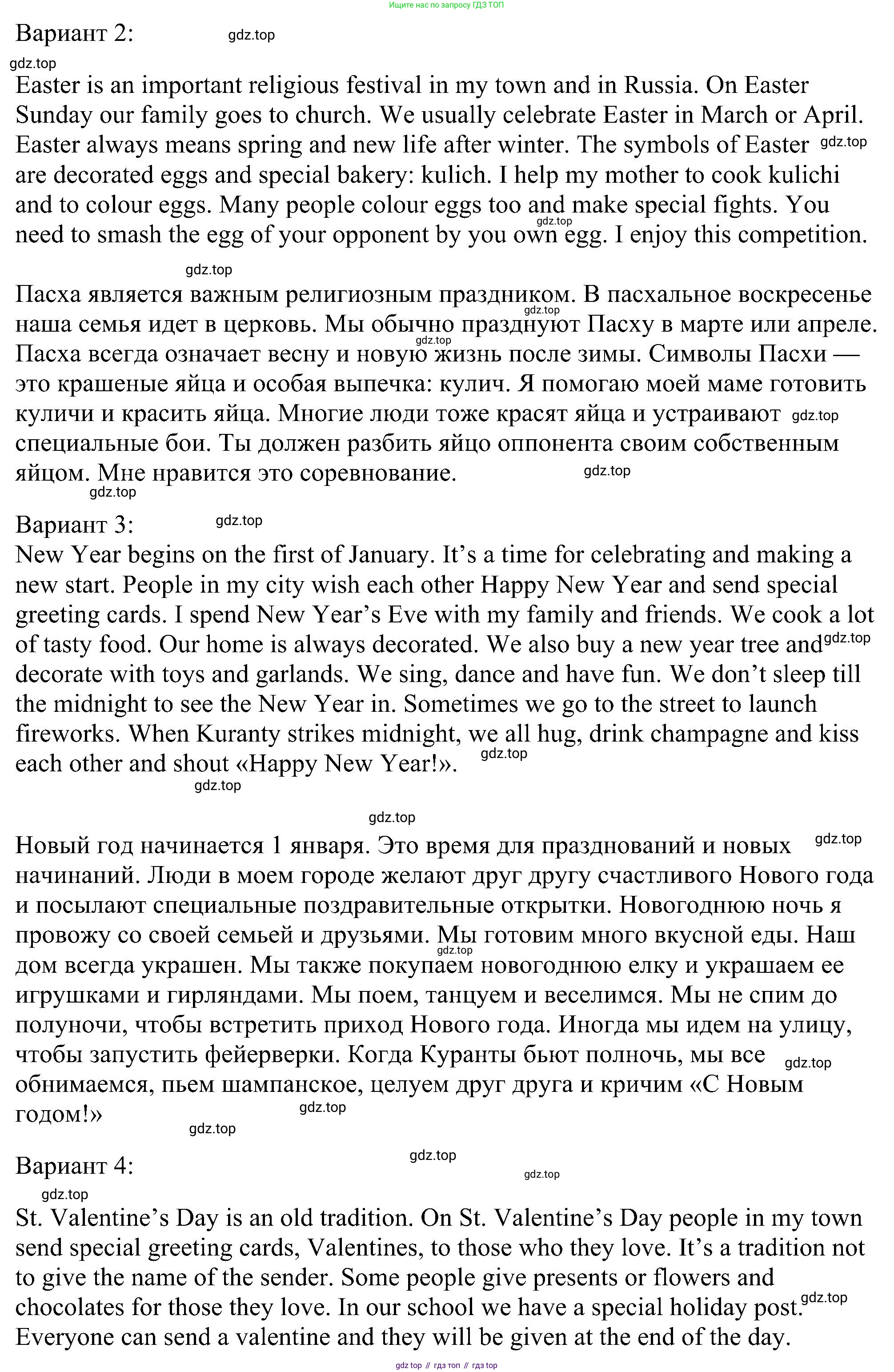 ГДЗ Английский язык (english), 5 класс Учебник (Student's book), авторы: Вербицкая Мария Валерьевна (Verbitskaya Maria), Эббс Брайен (Abbs Brian), Уорелл Энн (Worrall Anne), Уорд Энн (Ward Ann), издательство Просвещение, Москва, 2023, Часть ( Part) 2, страница 83, номер 4, Решение (продолжение 2)