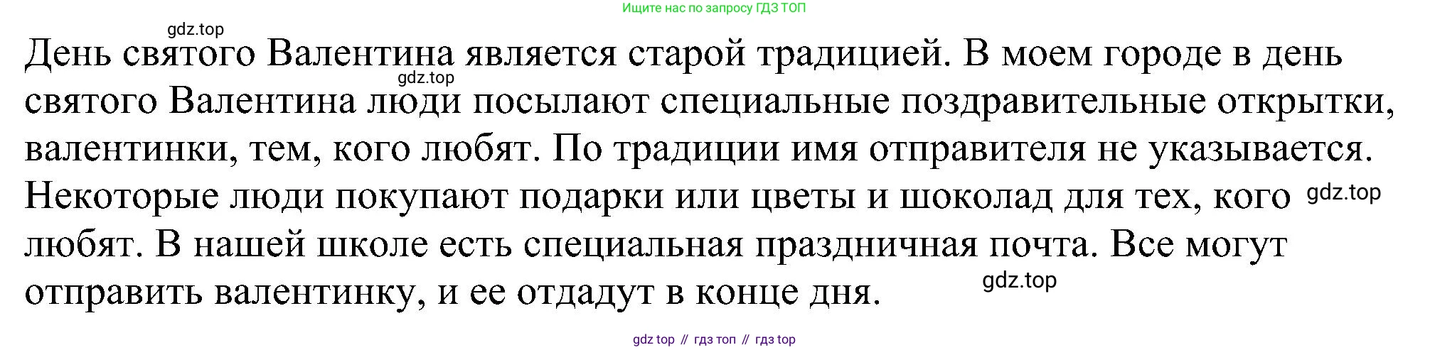 ГДЗ Английский язык (english), 5 класс Учебник (Student's book), авторы: Вербицкая Мария Валерьевна (Verbitskaya Maria), Эббс Брайен (Abbs Brian), Уорелл Энн (Worrall Anne), Уорд Энн (Ward Ann), издательство Просвещение, Москва, 2023, Часть ( Part) 2, страница 83, номер 4, Решение (продолжение 3)