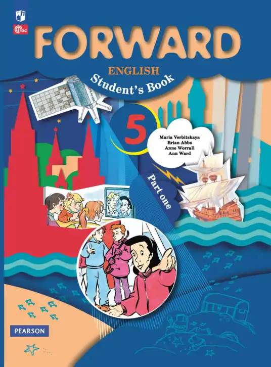 Английский язык (english), 5 класс Учебник (Student's book), авторы: Вербицкая Мария Валерьевна (Verbitskaya Maria), Эббс Брайен (Abbs Brian), Уорелл Энн (Worrall Anne), Уорд Энн (Ward Ann), издательство Просвещение, Москва, 2023, часть 1, 2