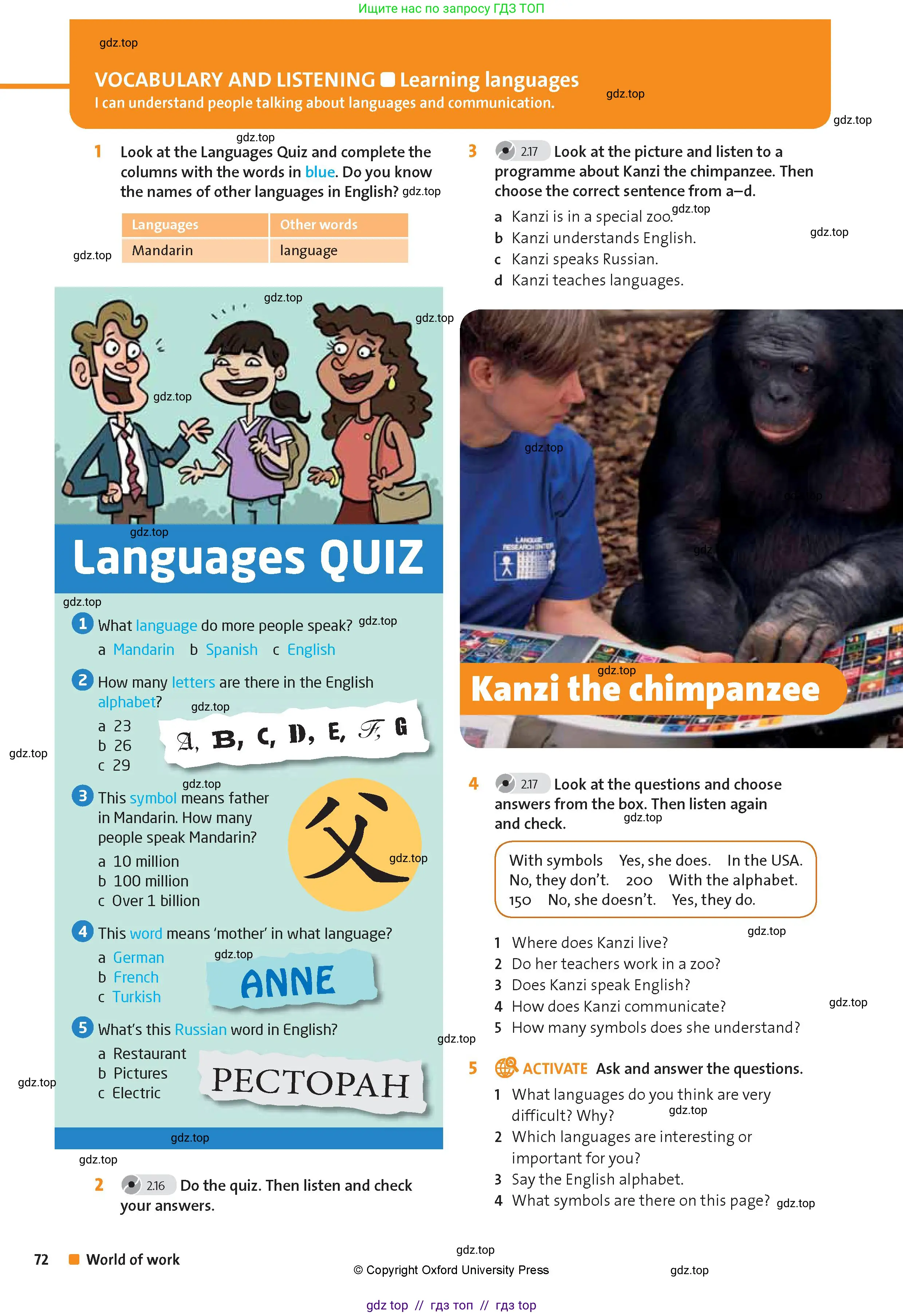 Английский язык (english), 5 класс Учебник (Student's book), авторы: Wetz Ben, Pye Diana, издательство Oxford University Press, Алматы, 2017, страница 72