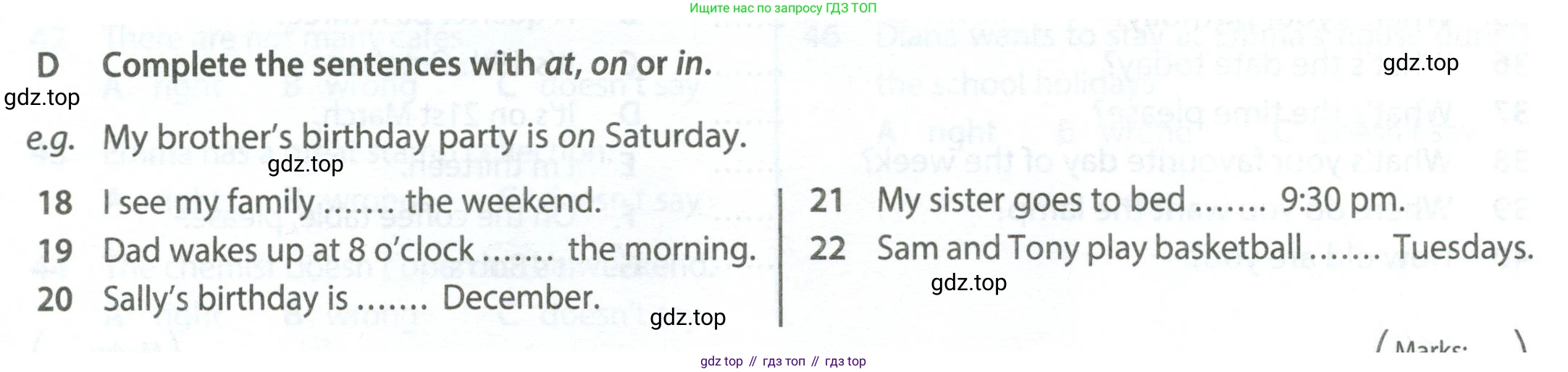 ГДЗ Английский язык (english), 6 класс контрольные задания (test booklet), авторы: Ваулина Юлия Евгеньевна (Vaulina Julia), Дули Дженни (Dooley Jenny), Подоляко Ольга Евгеньевна (Podolyako Olga), Эванс Вирджиния (Evans Virginia), издательство Просвещение, Москва, 2023, зелёного цвета, страница 17, номер D, Условие 2023-2027