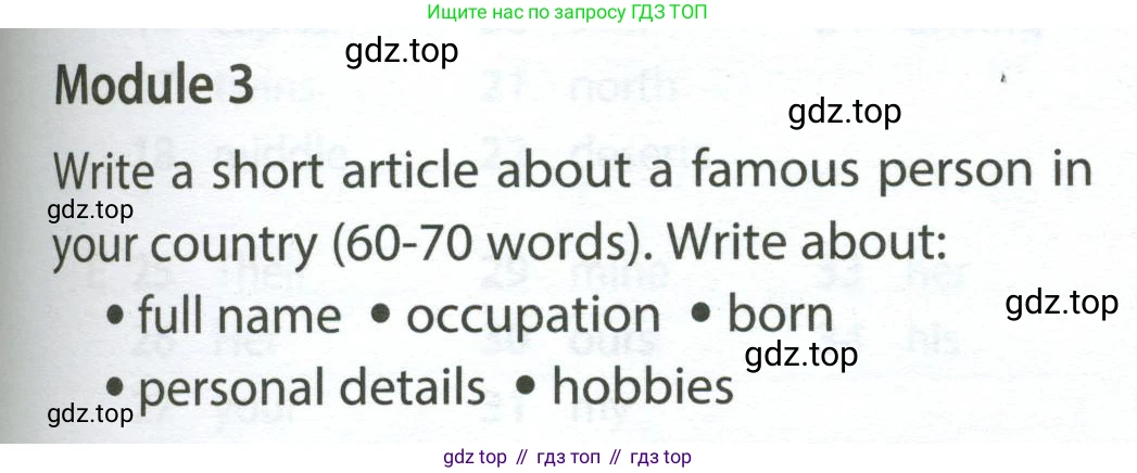 ГДЗ Английский язык (english), 6 класс контрольные задания (test booklet), авторы: Ваулина Юлия Евгеньевна (Vaulina Julia), Дули Дженни (Dooley Jenny), Подоляко Ольга Евгеньевна (Podolyako Olga), Эванс Вирджиния (Evans Virginia), издательство Просвещение, Москва, 2023, зелёного цвета, страница 119, Условие 2023-2027