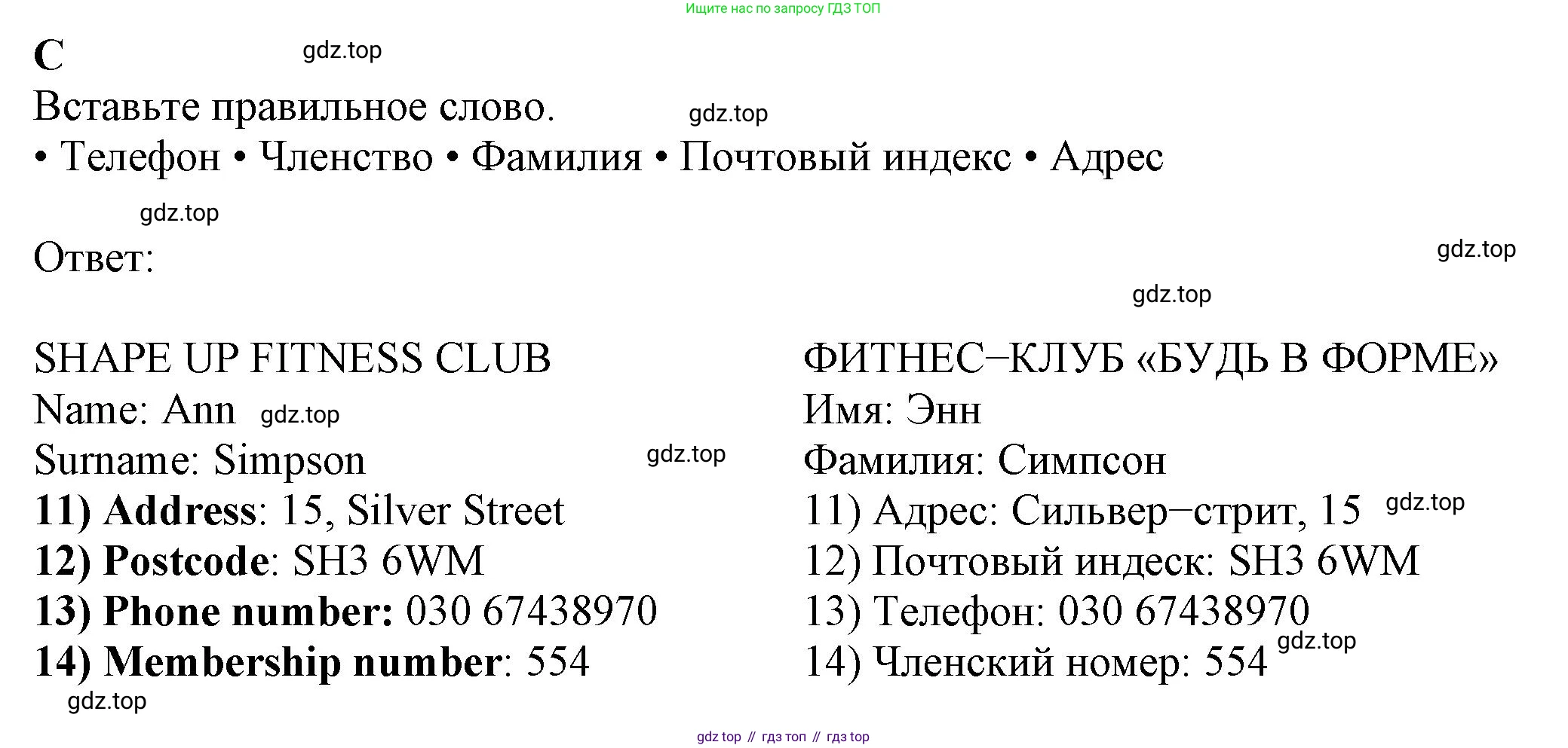 ГДЗ Английский язык (english), 6 класс контрольные задания (test booklet), авторы: Ваулина Юлия Евгеньевна (Vaulina Julia), Дули Дженни (Dooley Jenny), Подоляко Ольга Евгеньевна (Podolyako Olga), Эванс Вирджиния (Evans Virginia), издательство Просвещение, Москва, 2023, зелёного цвета, страница 5, номер C, Решение 1 (2023-2027)