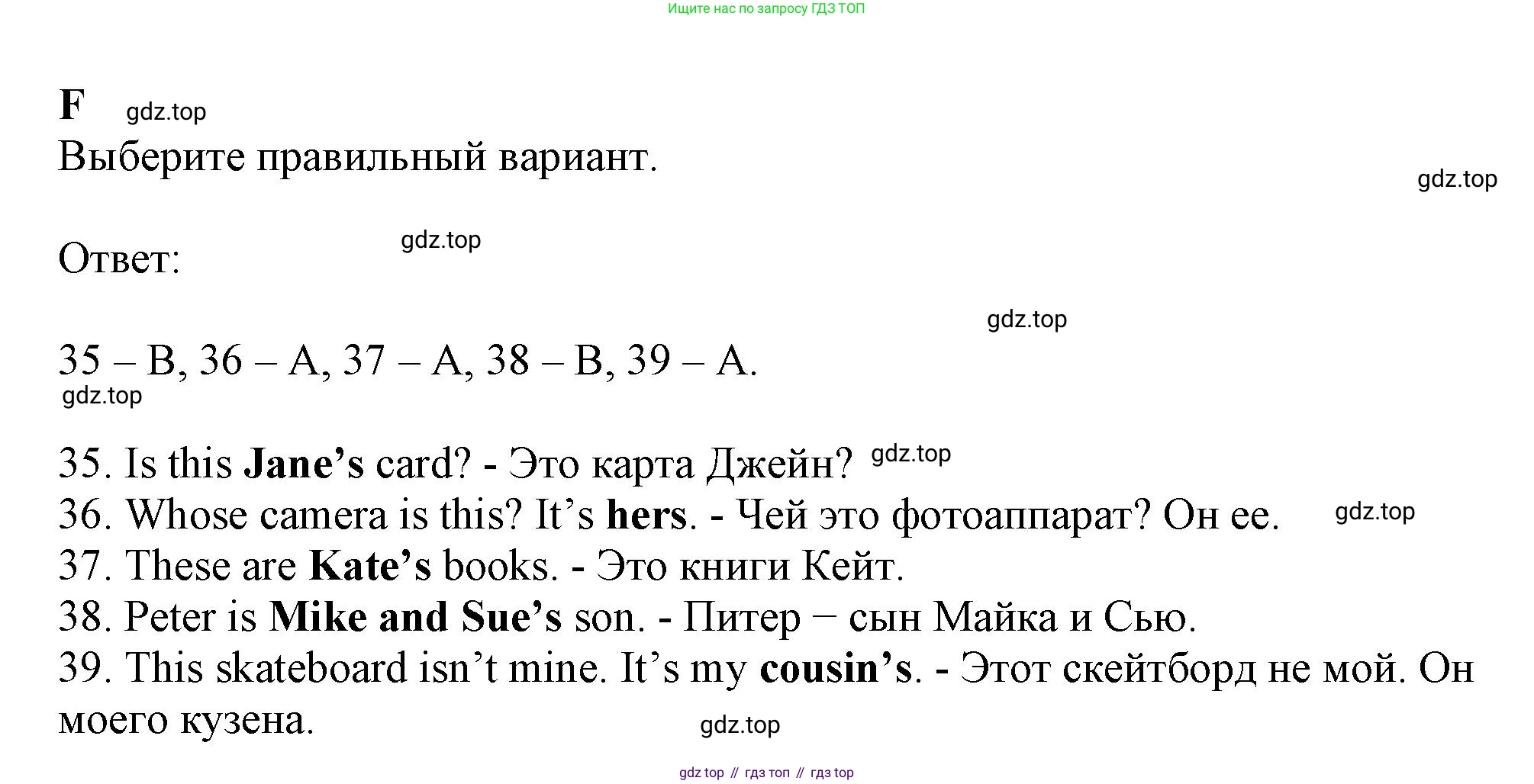 ГДЗ Английский язык (english), 6 класс контрольные задания (test booklet), авторы: Ваулина Юлия Евгеньевна (Vaulina Julia), Дули Дженни (Dooley Jenny), Подоляко Ольга Евгеньевна (Podolyako Olga), Эванс Вирджиния (Evans Virginia), издательство Просвещение, Москва, 2023, зелёного цвета, страница 6, номер F, Решение 1 (2023-2027)