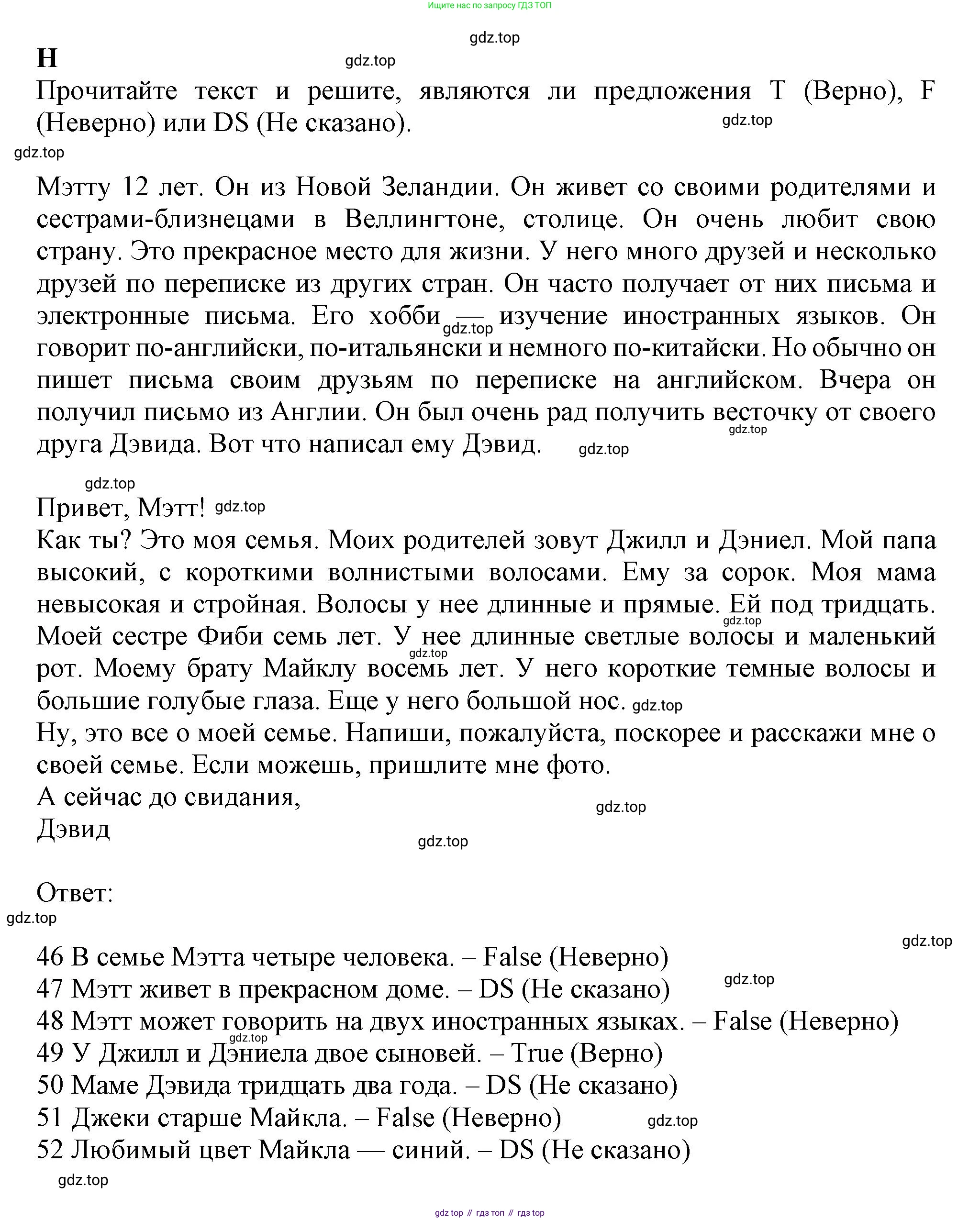 ГДЗ Английский язык (english), 6 класс контрольные задания (test booklet), авторы: Ваулина Юлия Евгеньевна (Vaulina Julia), Дули Дженни (Dooley Jenny), Подоляко Ольга Евгеньевна (Podolyako Olga), Эванс Вирджиния (Evans Virginia), издательство Просвещение, Москва, 2023, зелёного цвета, страница 7, номер H, Решение 1 (2023-2027)