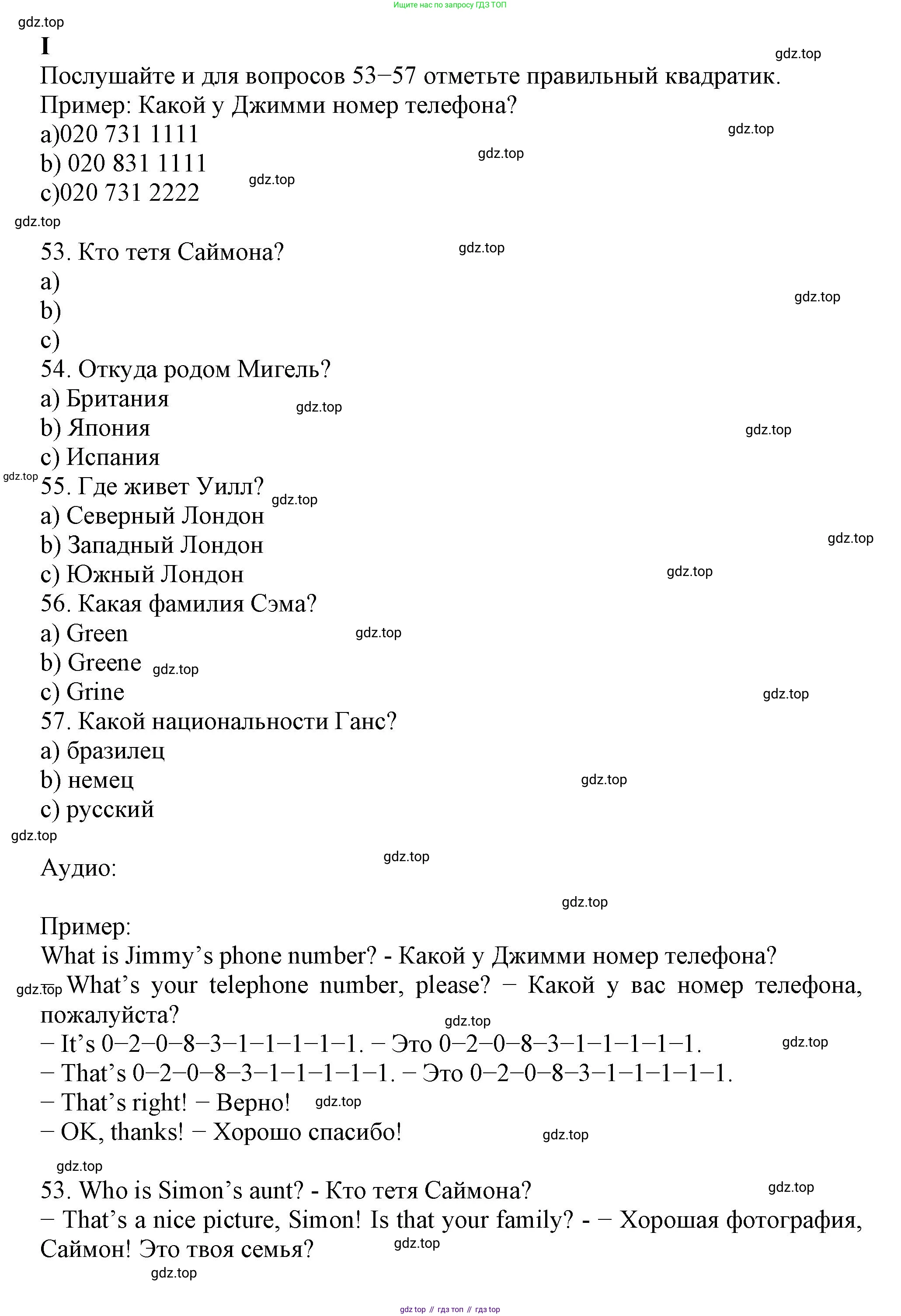 ГДЗ Английский язык (english), 6 класс контрольные задания (test booklet), авторы: Ваулина Юлия Евгеньевна (Vaulina Julia), Дули Дженни (Dooley Jenny), Подоляко Ольга Евгеньевна (Podolyako Olga), Эванс Вирджиния (Evans Virginia), издательство Просвещение, Москва, 2023, зелёного цвета, страница 8, номер I, Решение 1 (2023-2027)