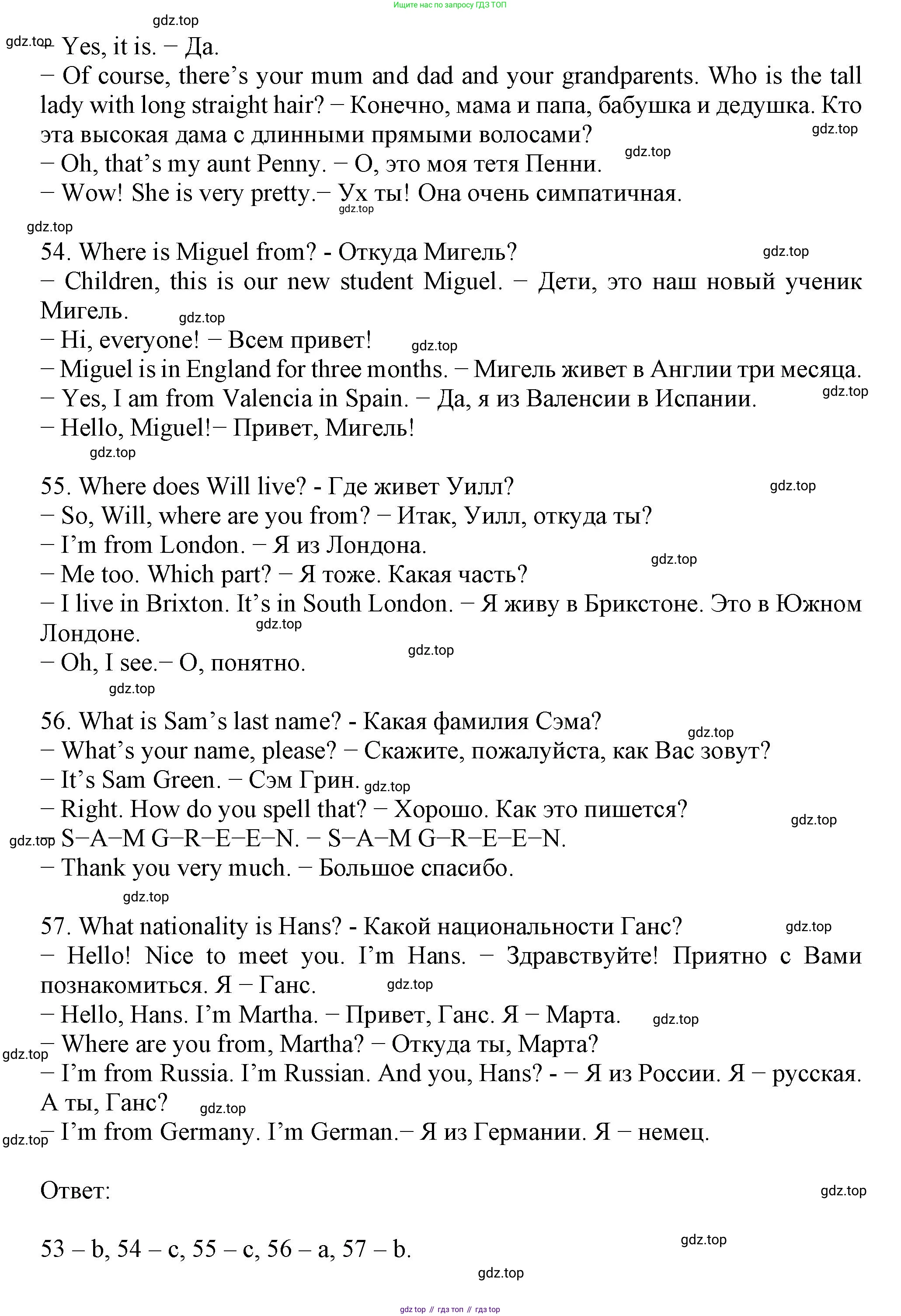 ГДЗ Английский язык (english), 6 класс контрольные задания (test booklet), авторы: Ваулина Юлия Евгеньевна (Vaulina Julia), Дули Дженни (Dooley Jenny), Подоляко Ольга Евгеньевна (Podolyako Olga), Эванс Вирджиния (Evans Virginia), издательство Просвещение, Москва, 2023, зелёного цвета, страница 8, номер I, Решение 1 (2023-2027) (продолжение 2)
