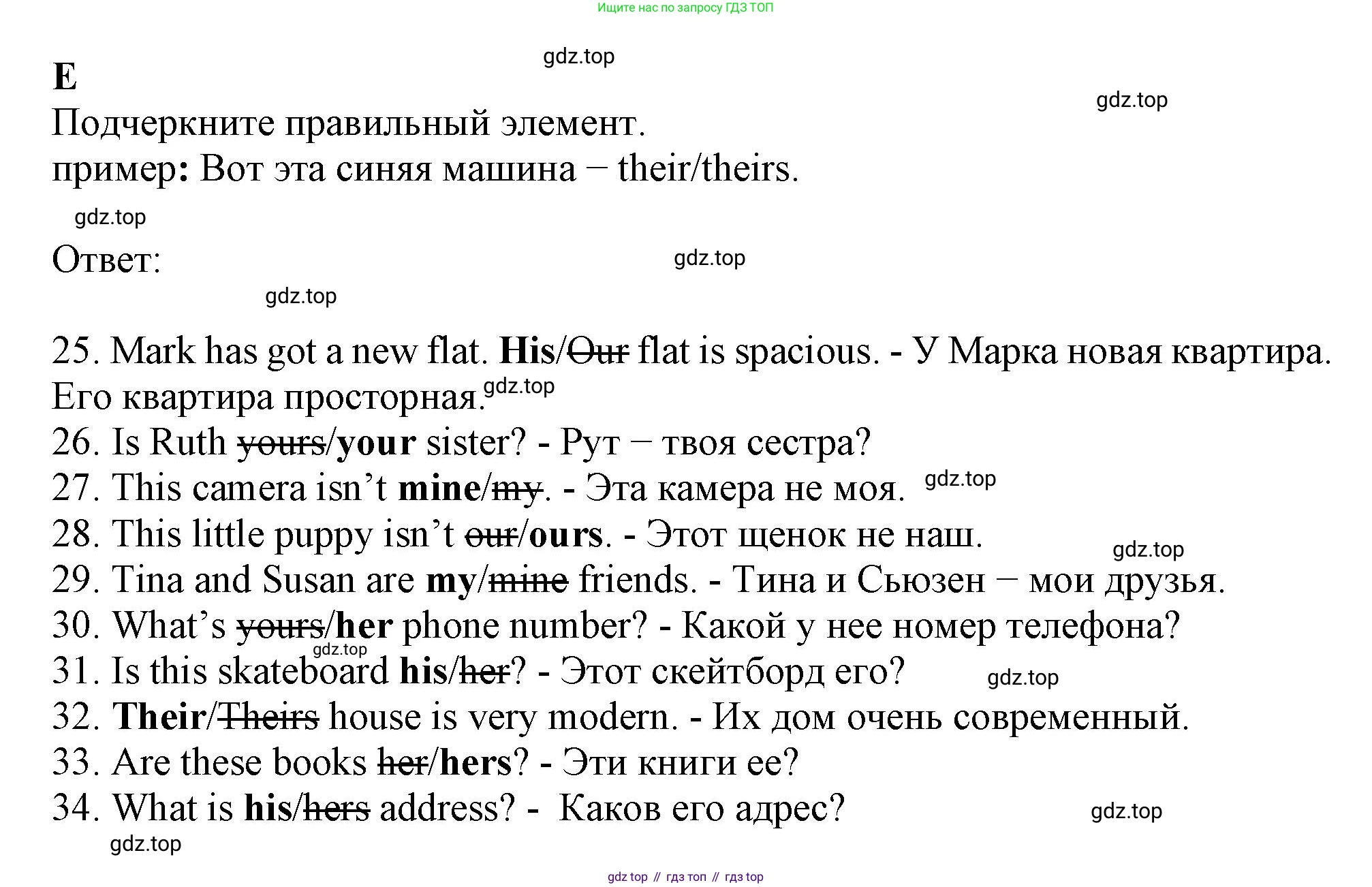 ГДЗ Английский язык (english), 6 класс контрольные задания (test booklet), авторы: Ваулина Юлия Евгеньевна (Vaulina Julia), Дули Дженни (Dooley Jenny), Подоляко Ольга Евгеньевна (Podolyako Olga), Эванс Вирджиния (Evans Virginia), издательство Просвещение, Москва, 2023, зелёного цвета, страница 10, номер E, Решение 1 (2023-2027)
