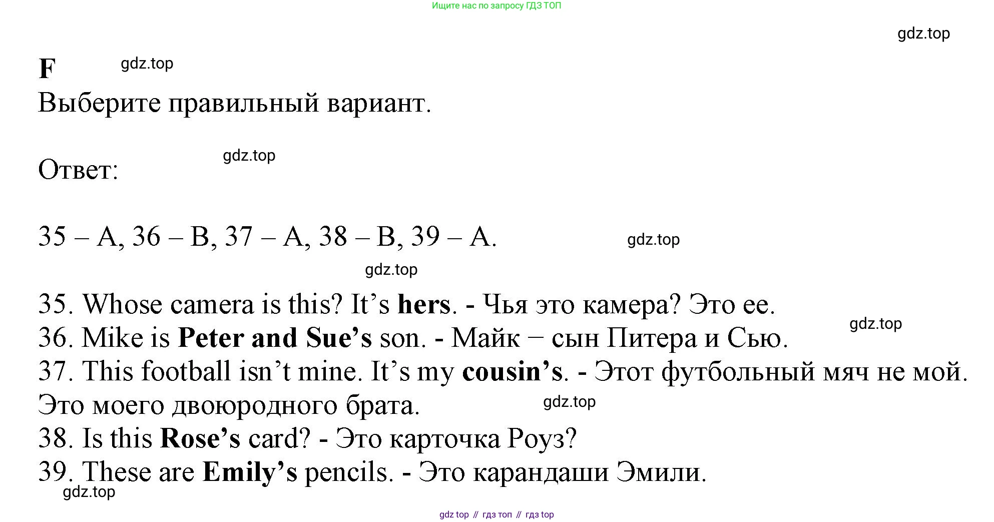 ГДЗ Английский язык (english), 6 класс контрольные задания (test booklet), авторы: Ваулина Юлия Евгеньевна (Vaulina Julia), Дули Дженни (Dooley Jenny), Подоляко Ольга Евгеньевна (Podolyako Olga), Эванс Вирджиния (Evans Virginia), издательство Просвещение, Москва, 2023, зелёного цвета, страница 10, номер F, Решение 1 (2023-2027)
